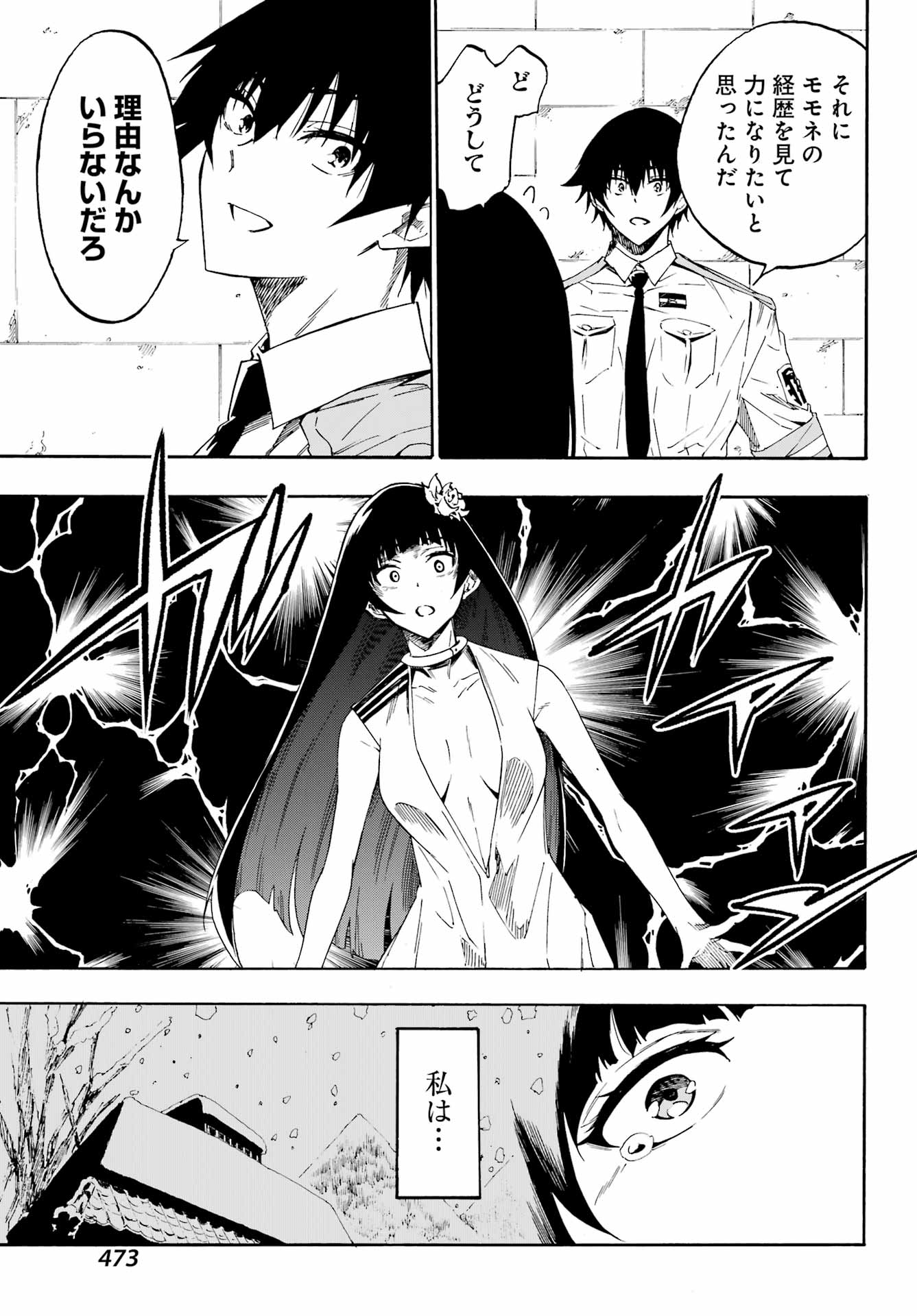 GOKUSOTSU KRAKEN - raw - Chapter 27 - https://jpdd.ccdd.to/JPDD/gokusotsukraken/270000/vdgod12b4ub.jpg