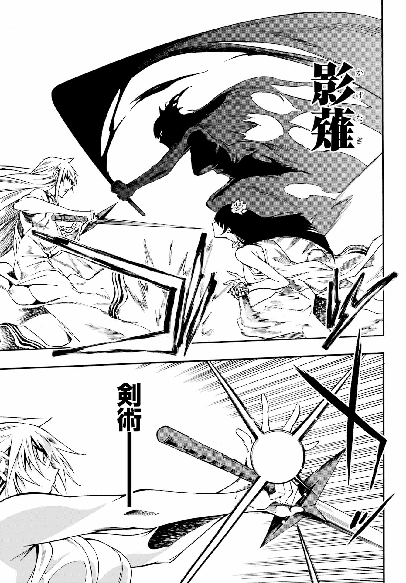GOKUSOTSU KRAKEN - raw - Chapter 27 - https://jpdd.ccdd.to/JPDD/gokusotsukraken/270000/yxqqgow2e3b.jpg