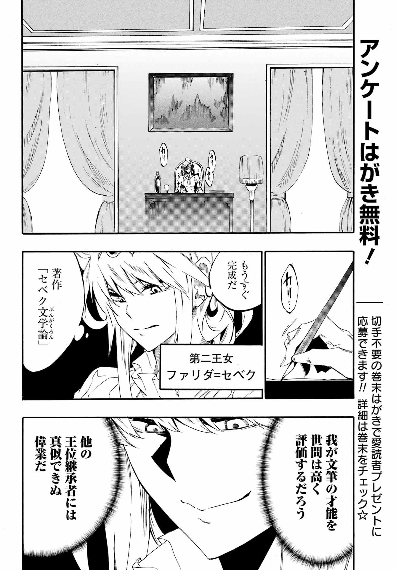 GOKUSOTSU KRAKEN - raw - Chapter 28 - https://jpdd.ccdd.to/JPDD/gokusotsukraken/280000/0zfwqyfjgzw.jpg