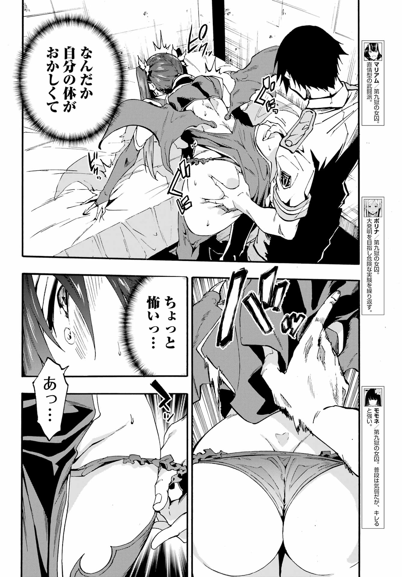 GOKUSOTSU KRAKEN - raw - Chapter 28 - https://jpdd.ccdd.to/JPDD/gokusotsukraken/280000/3htrnjop1p5.jpg
