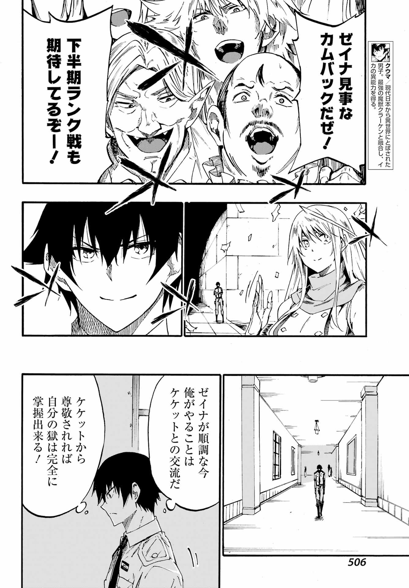 GOKUSOTSU KRAKEN - raw - Chapter 28 - https://jpdd.ccdd.to/JPDD/gokusotsukraken/280000/aapyp5dqmyl.jpg