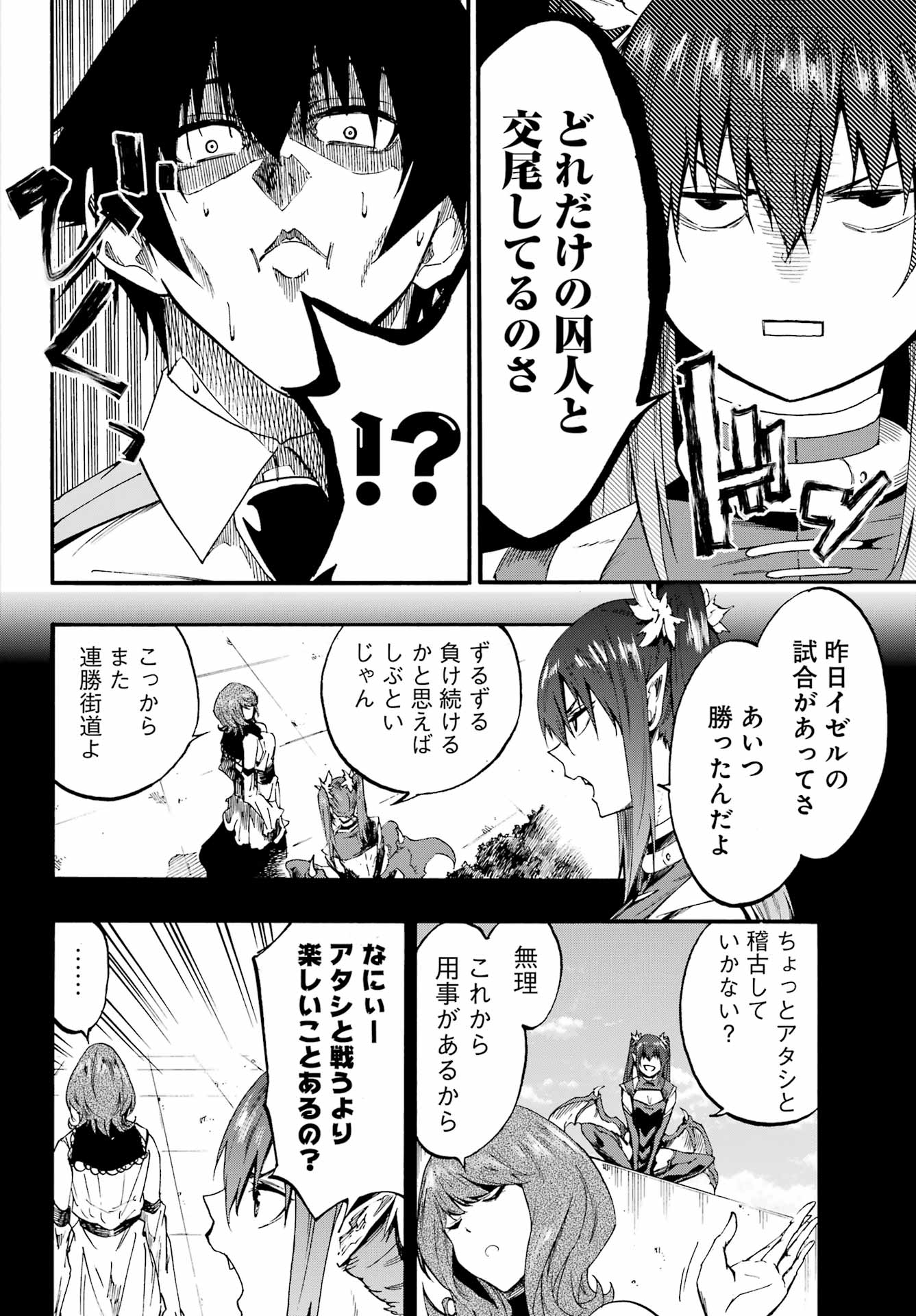 GOKUSOTSU KRAKEN - raw - Chapter 28 - https://jpdd.ccdd.to/JPDD/gokusotsukraken/280000/b4uggrig5aq.jpg