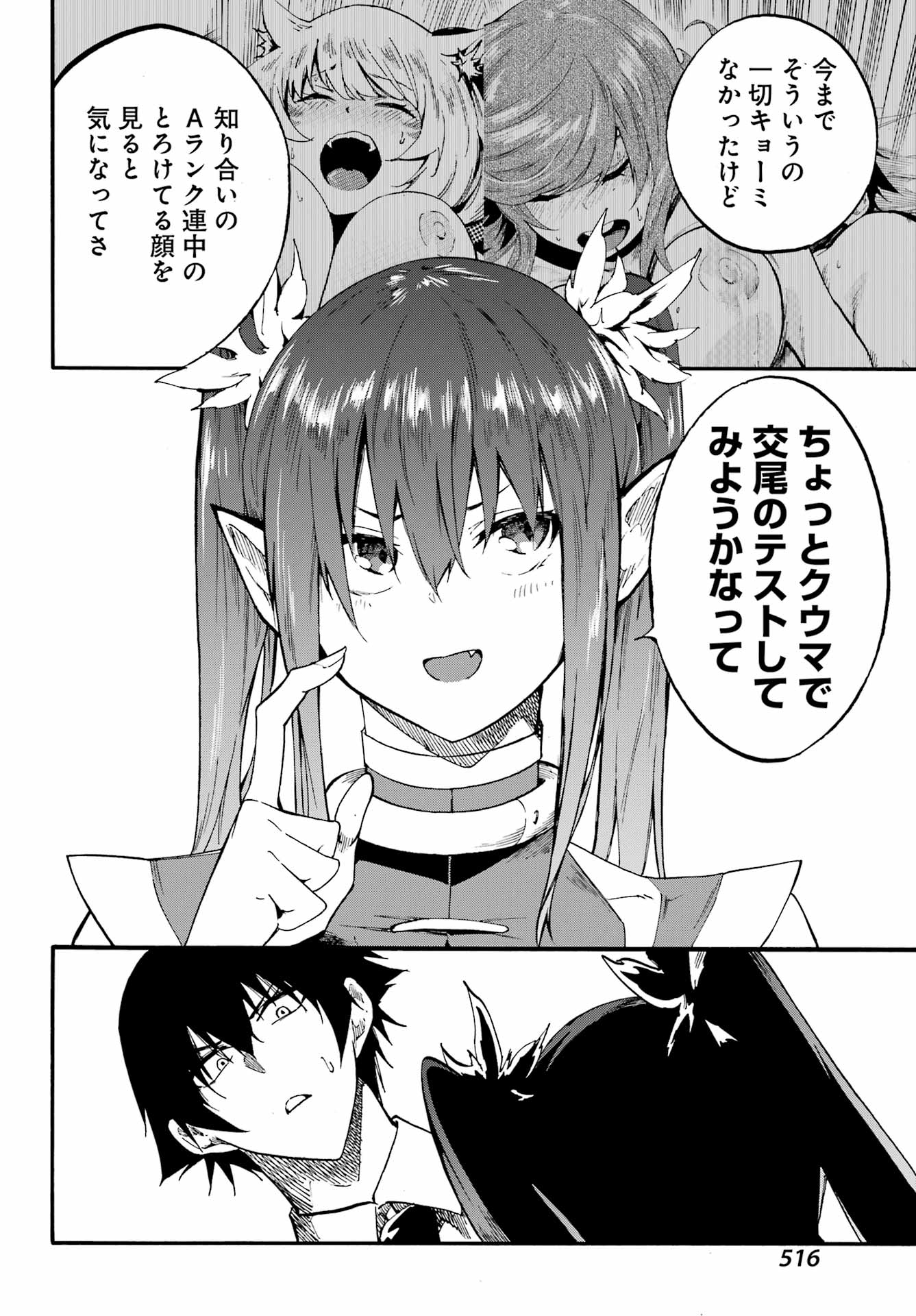 GOKUSOTSU KRAKEN - raw - Chapter 28 - https://jpdd.ccdd.to/JPDD/gokusotsukraken/280000/ceyvlofyn2i.jpg