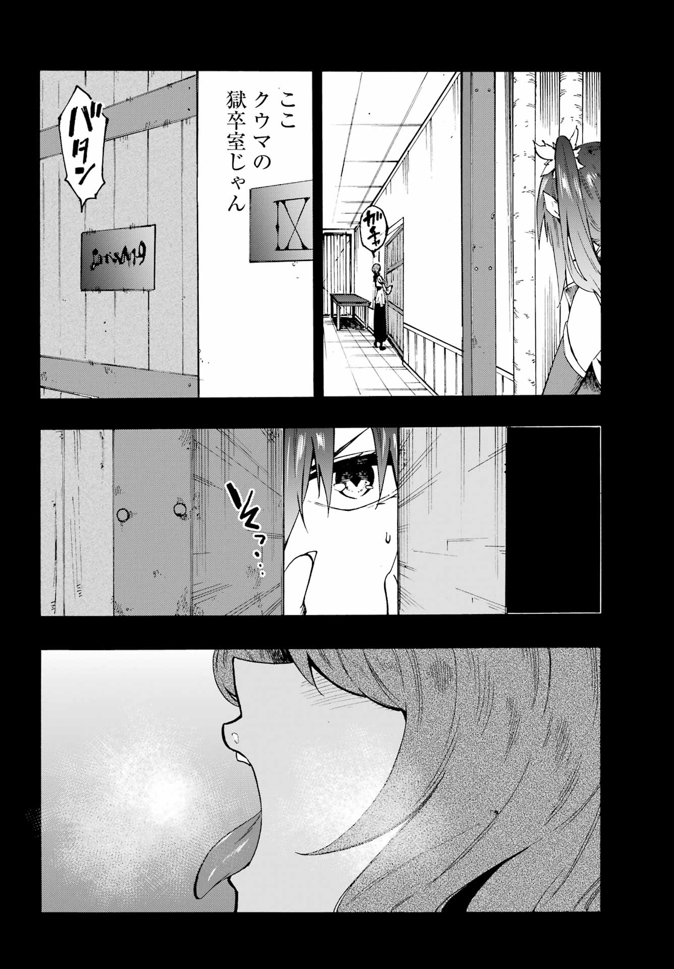 GOKUSOTSU KRAKEN - raw - Chapter 28 - https://jpdd.ccdd.to/JPDD/gokusotsukraken/280000/cfekfbafupy.jpg