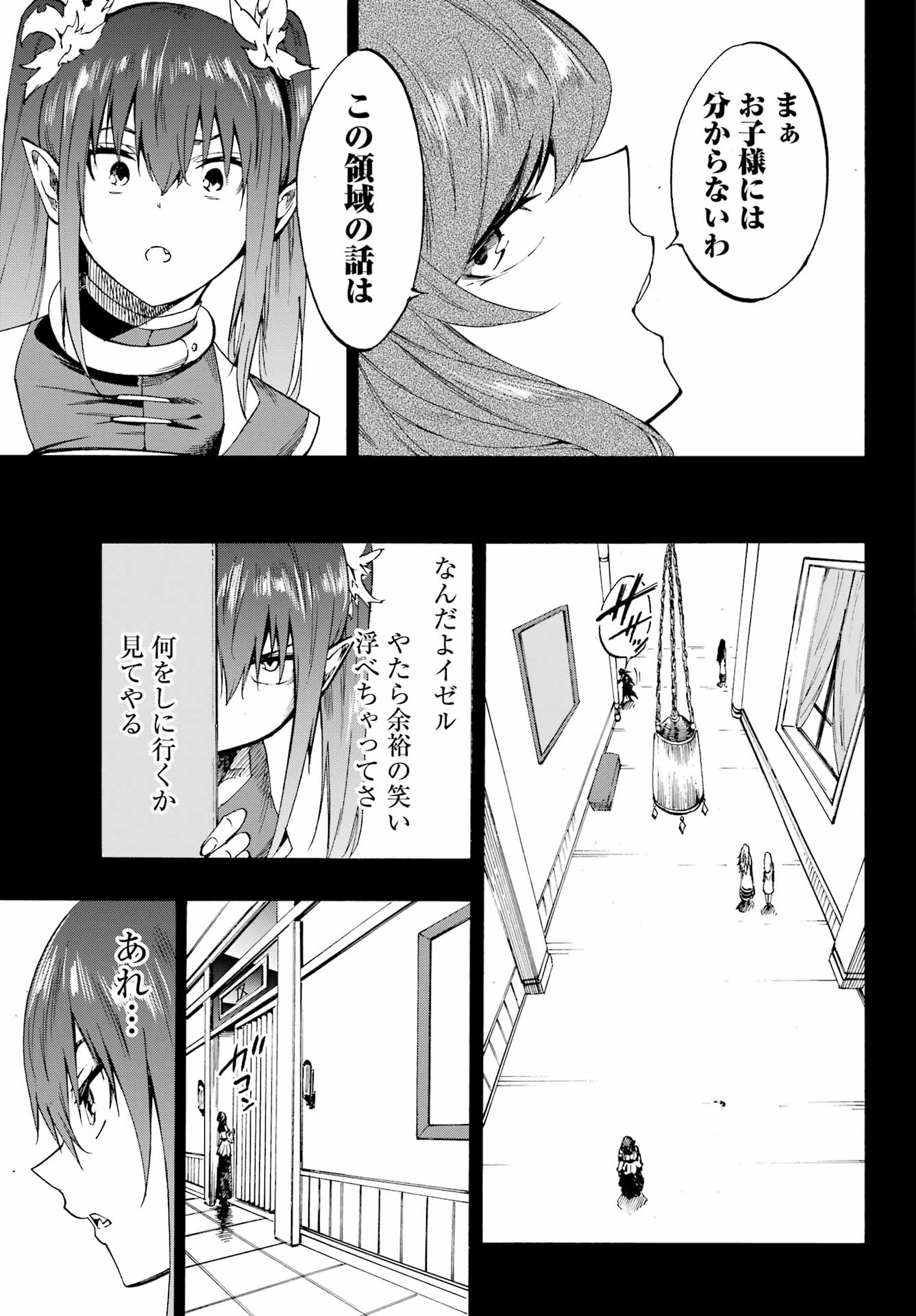 GOKUSOTSU KRAKEN - raw - Chapter 28 - https://jpdd.ccdd.to/JPDD/gokusotsukraken/280000/dp111uokqr3.jpg