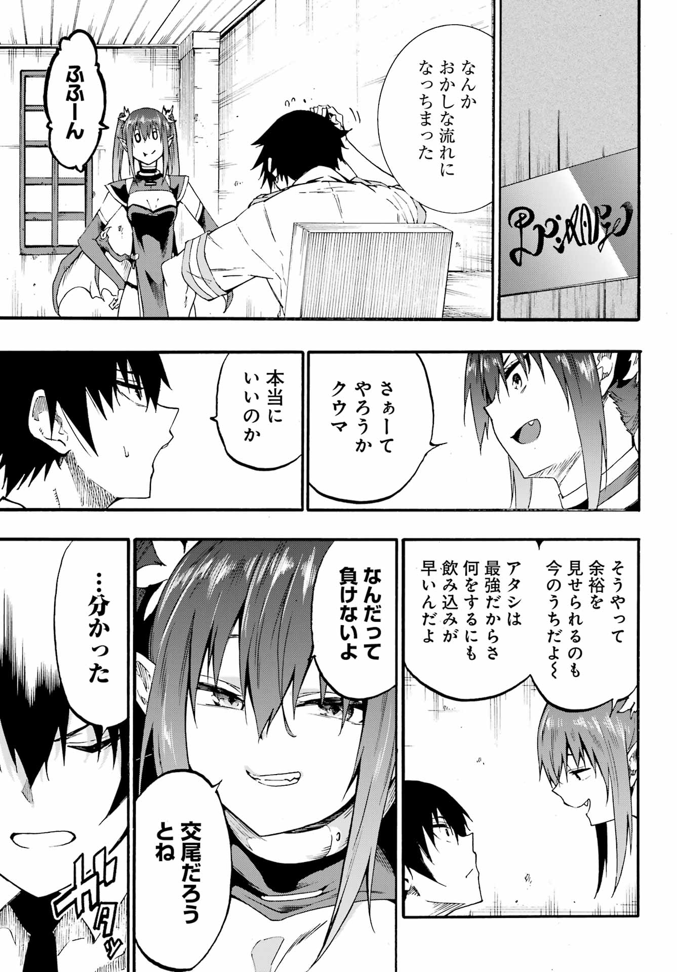 GOKUSOTSU KRAKEN - raw - Chapter 28 - https://jpdd.ccdd.to/JPDD/gokusotsukraken/280000/fy3n4ez04sa.jpg