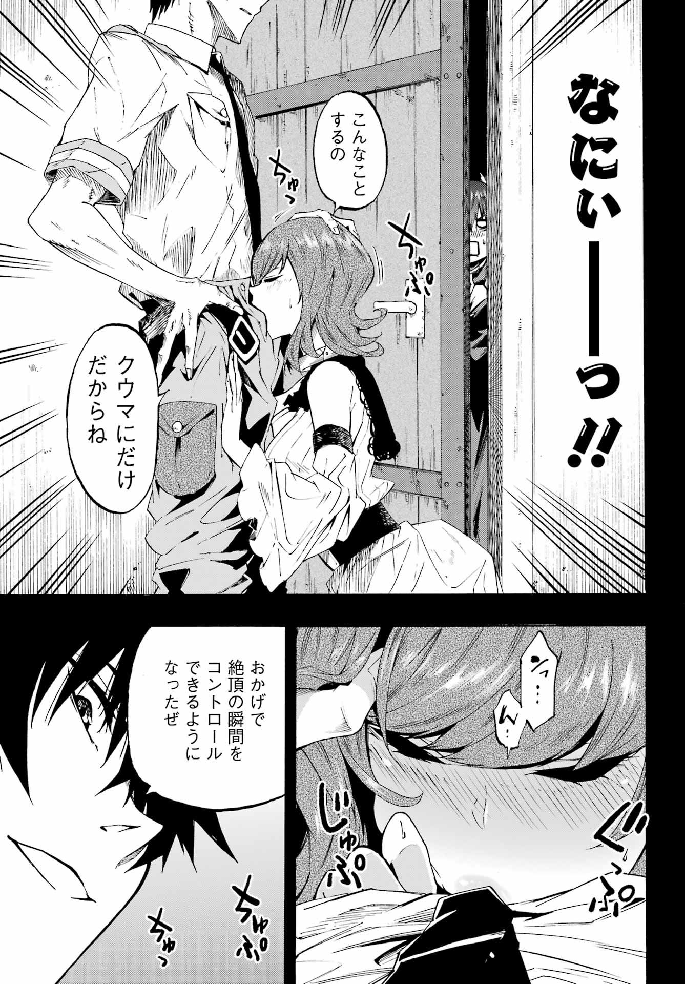 GOKUSOTSU KRAKEN - raw - Chapter 28 - https://jpdd.ccdd.to/JPDD/gokusotsukraken/280000/hfnf0kbppbm.jpg