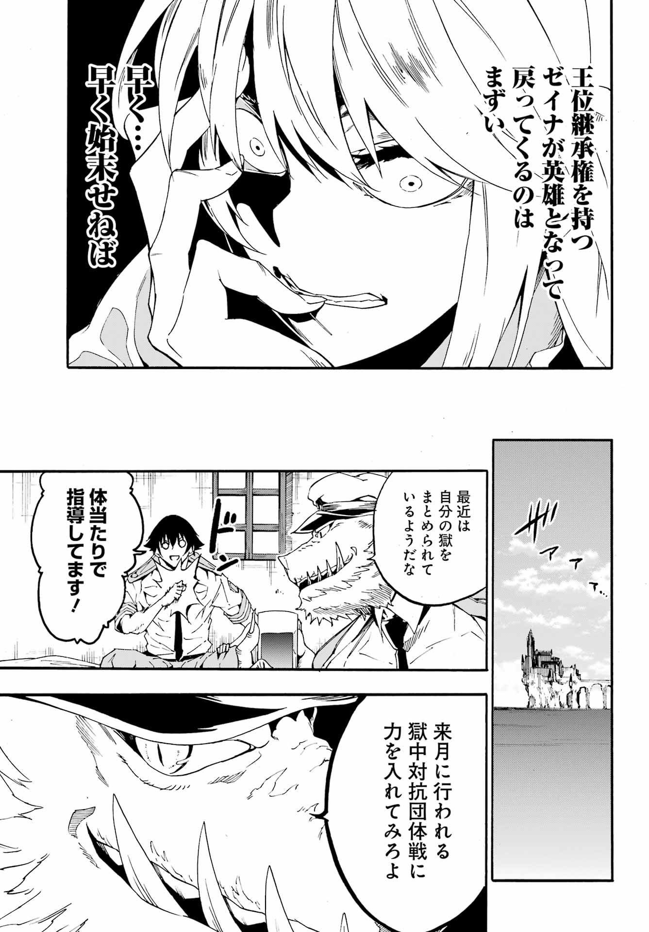 GOKUSOTSU KRAKEN - raw - Chapter 28 - https://jpdd.ccdd.to/JPDD/gokusotsukraken/280000/hxjwx4iot0m.jpg