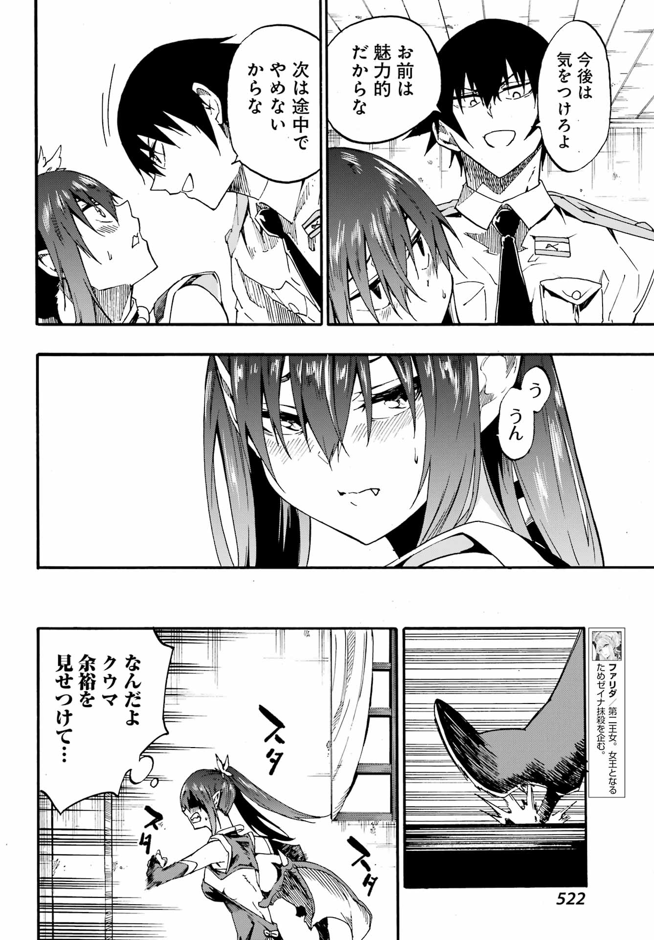 GOKUSOTSU KRAKEN - raw - Chapter 28 - https://jpdd.ccdd.to/JPDD/gokusotsukraken/280000/n2ez03jye1c.jpg