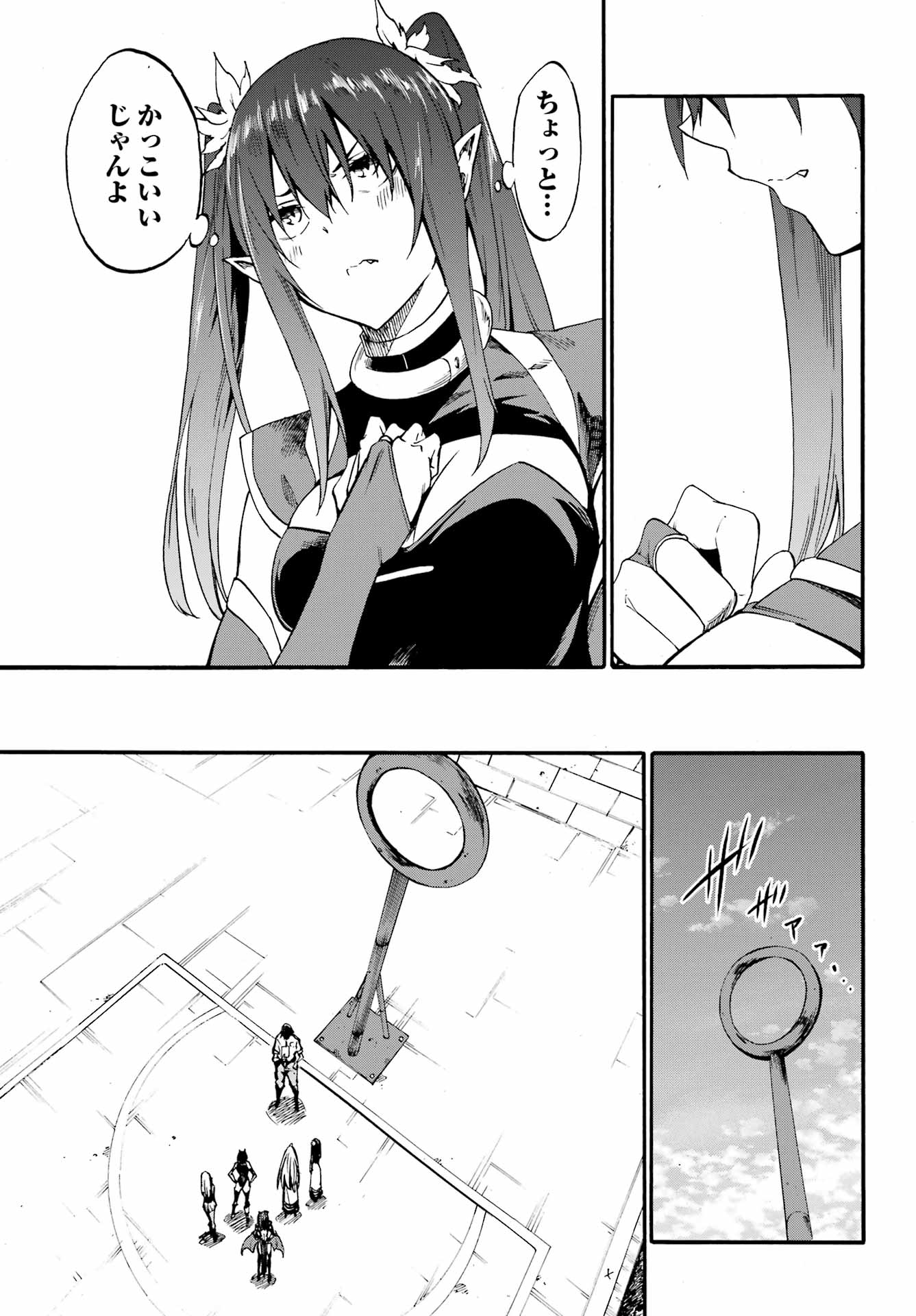 GOKUSOTSU KRAKEN - raw - Chapter 28 - https://jpdd.ccdd.to/JPDD/gokusotsukraken/280000/sqylqtcuyxr.jpg