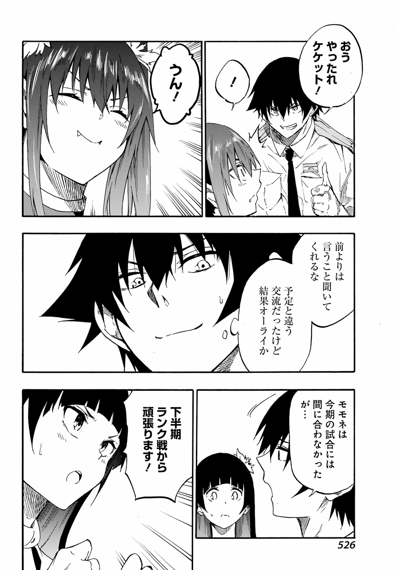 GOKUSOTSU KRAKEN - raw - Chapter 28 - https://jpdd.ccdd.to/JPDD/gokusotsukraken/280000/v0ribxmj4lh.jpg