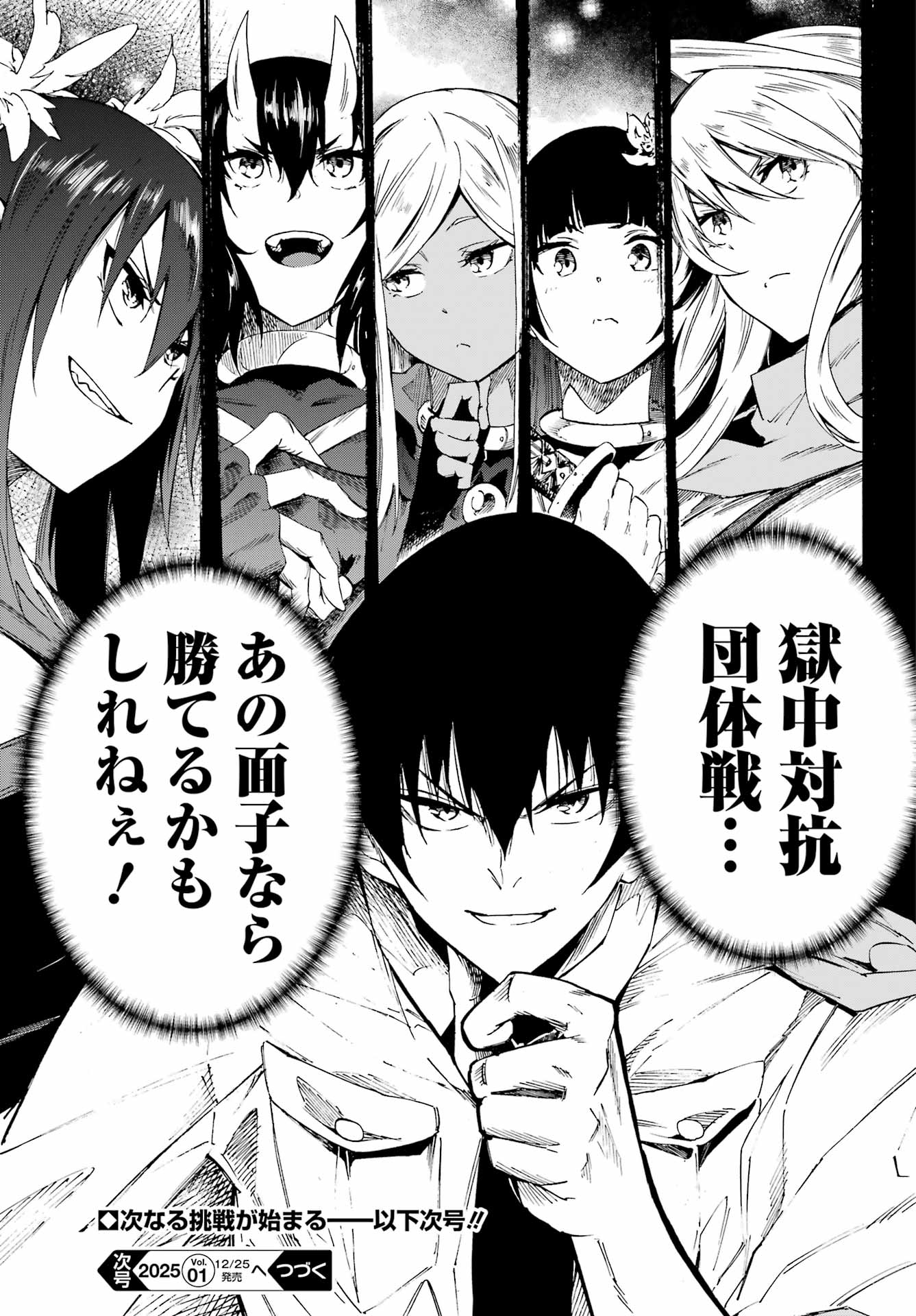 GOKUSOTSU KRAKEN - raw - Chapter 28 - https://jpdd.ccdd.to/JPDD/gokusotsukraken/280000/x3tosofhoxw.jpg