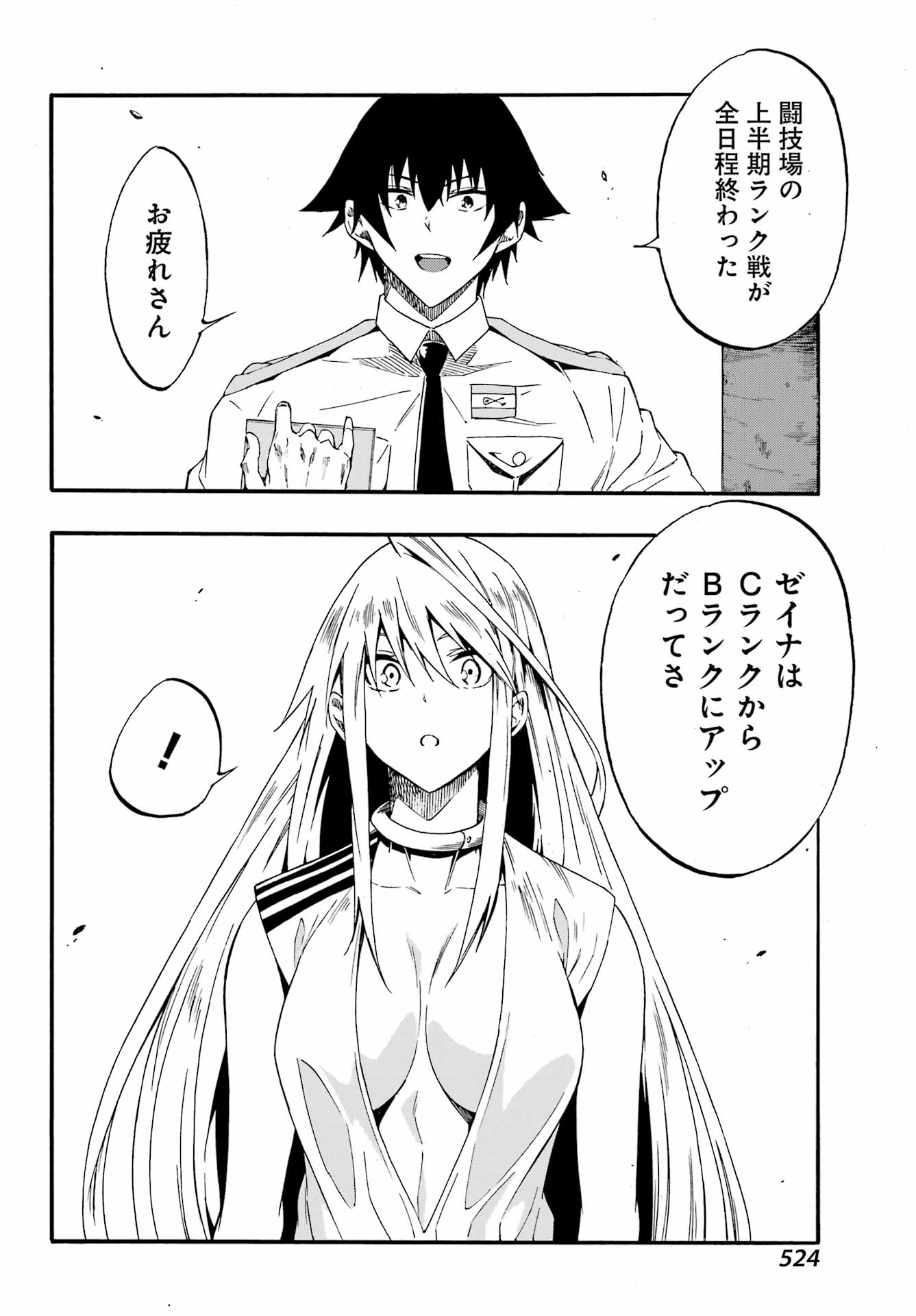 GOKUSOTSU KRAKEN - raw - Chapter 28 - https://jpdd.ccdd.to/JPDD/gokusotsukraken/280000/yve54espb1d.jpg