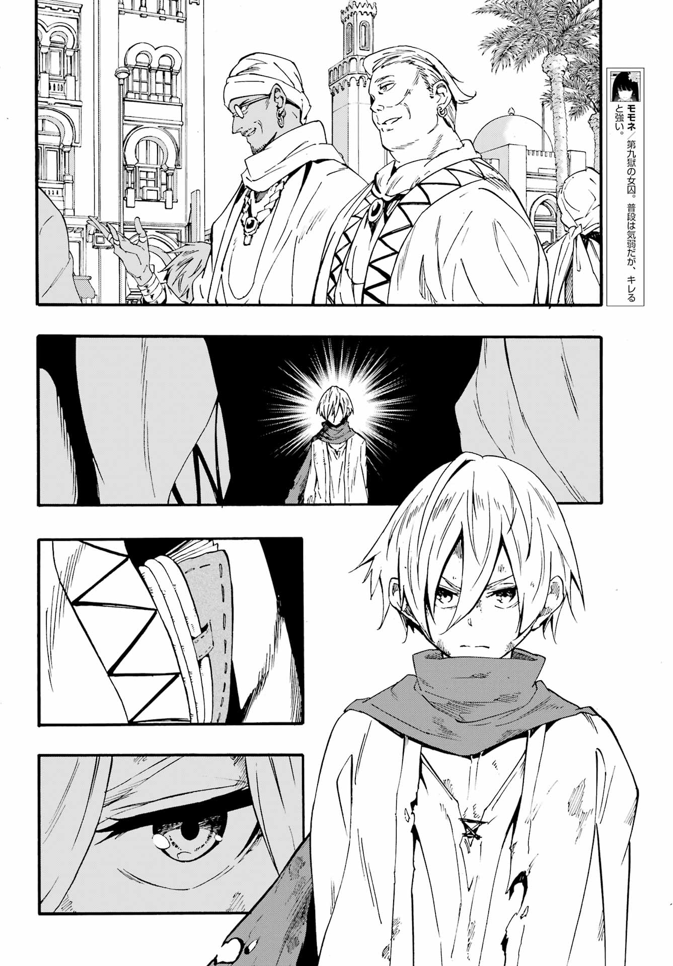 GOKUSOTSU KRAKEN - raw - Chapter 29 - https://jpdd.ccdd.to/JPDD/gokusotsukraken/290000/0sb4pn2v4jq.jpg