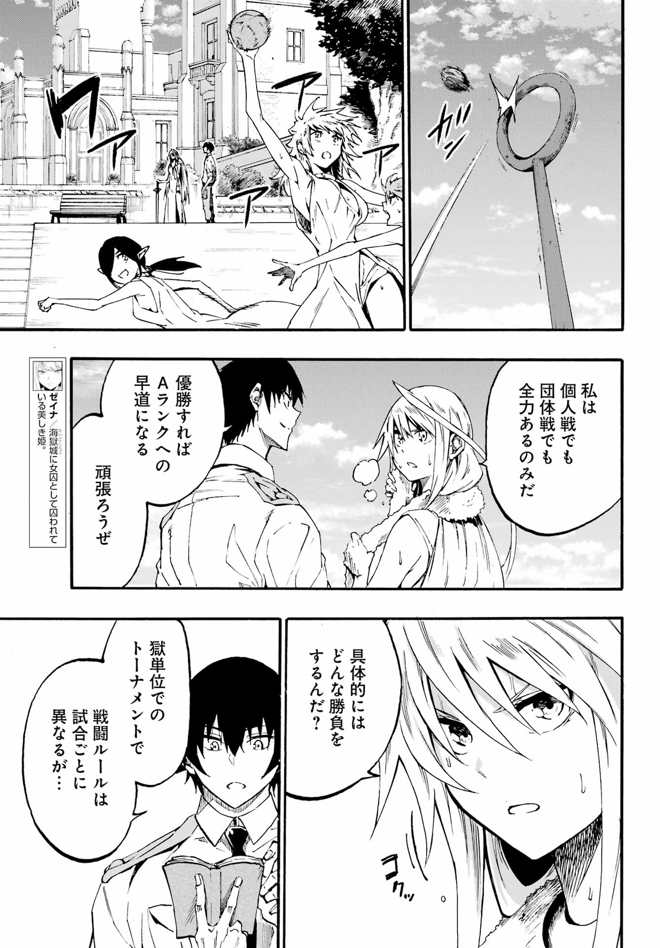 GOKUSOTSU KRAKEN - raw - Chapter 29 - https://jpdd.ccdd.to/JPDD/gokusotsukraken/290000/25rtfvpalsl.jpg