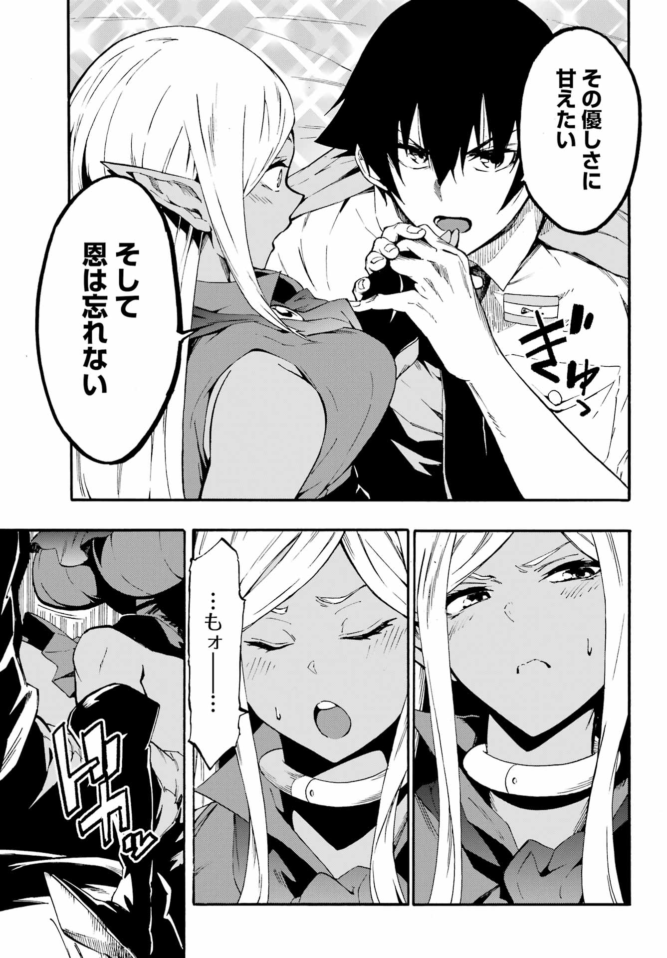 GOKUSOTSU KRAKEN - raw - Chapter 29 - https://jpdd.ccdd.to/JPDD/gokusotsukraken/290000/30mf2ctqhny.jpg