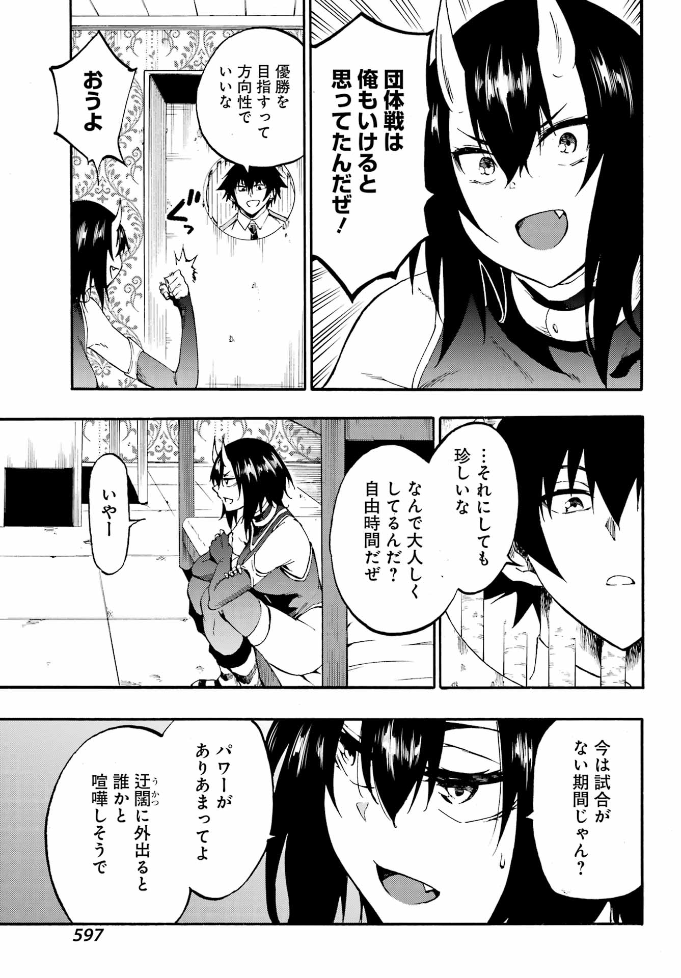 GOKUSOTSU KRAKEN - raw - Chapter 29 - https://jpdd.ccdd.to/JPDD/gokusotsukraken/290000/3toee2ajn4m.jpg