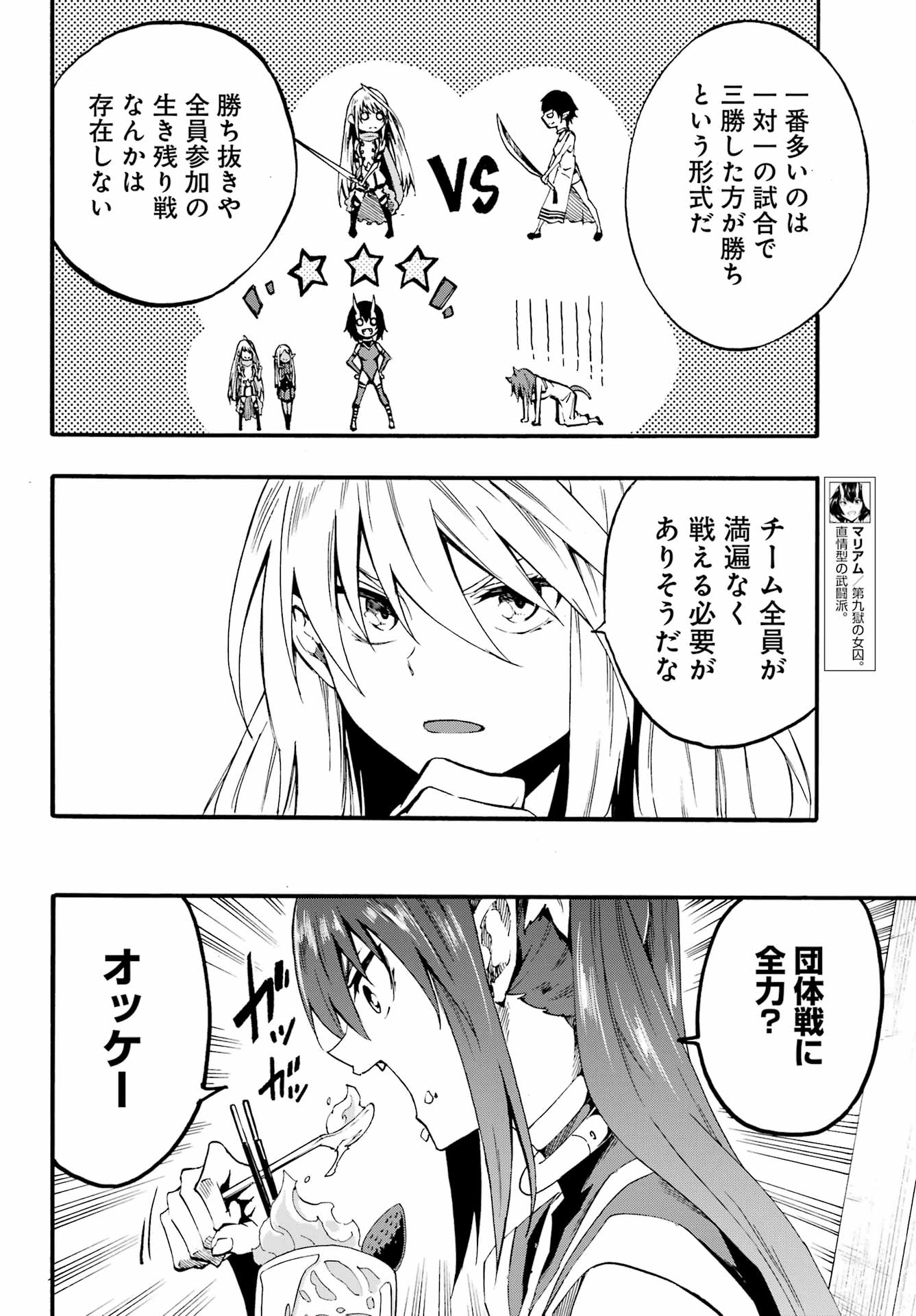 GOKUSOTSU KRAKEN - raw - Chapter 29 - https://jpdd.ccdd.to/JPDD/gokusotsukraken/290000/aztswtt0dsz.jpg