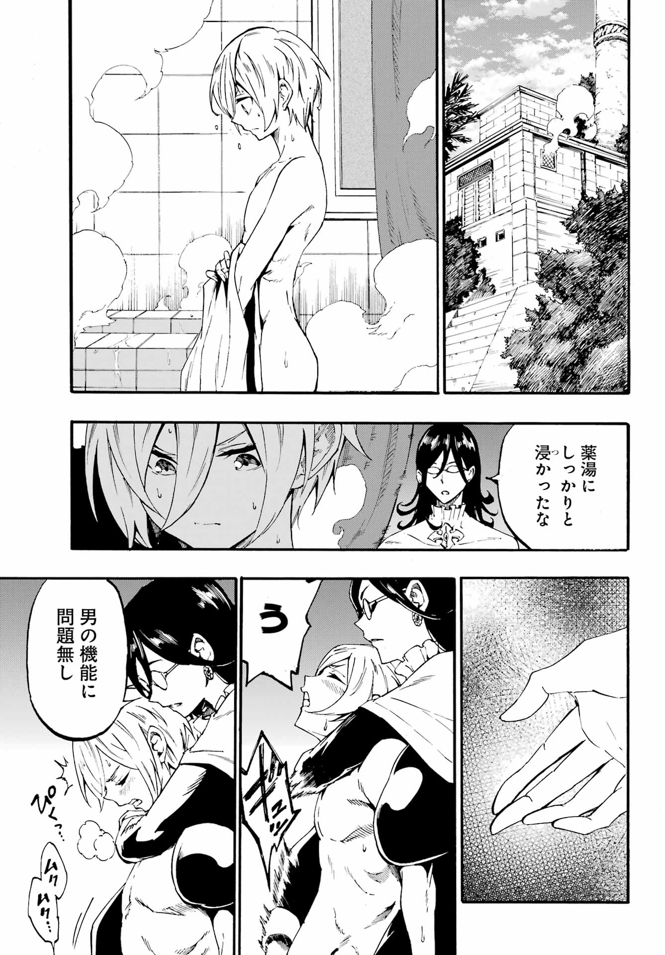 GOKUSOTSU KRAKEN - raw - Chapter 29 - https://jpdd.ccdd.to/JPDD/gokusotsukraken/290000/b0gyhkd1ijc.jpg