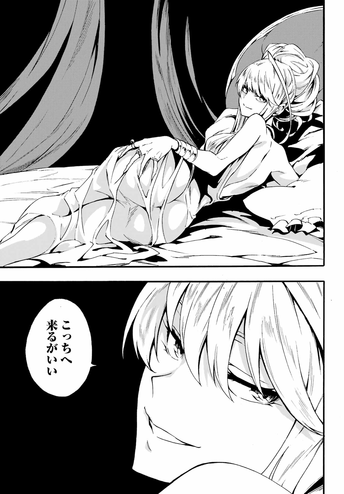 GOKUSOTSU KRAKEN - raw - Chapter 29 - https://jpdd.ccdd.to/JPDD/gokusotsukraken/290000/ch0hfit0sde.jpg
