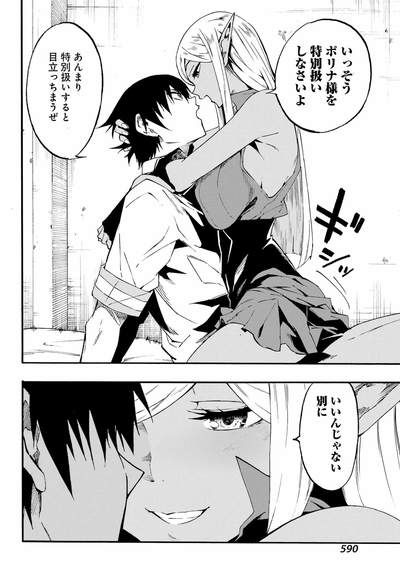 GOKUSOTSU KRAKEN - raw - Chapter 29 - https://jpdd.ccdd.to/JPDD/gokusotsukraken/290000/cn40thbhybg.jpg