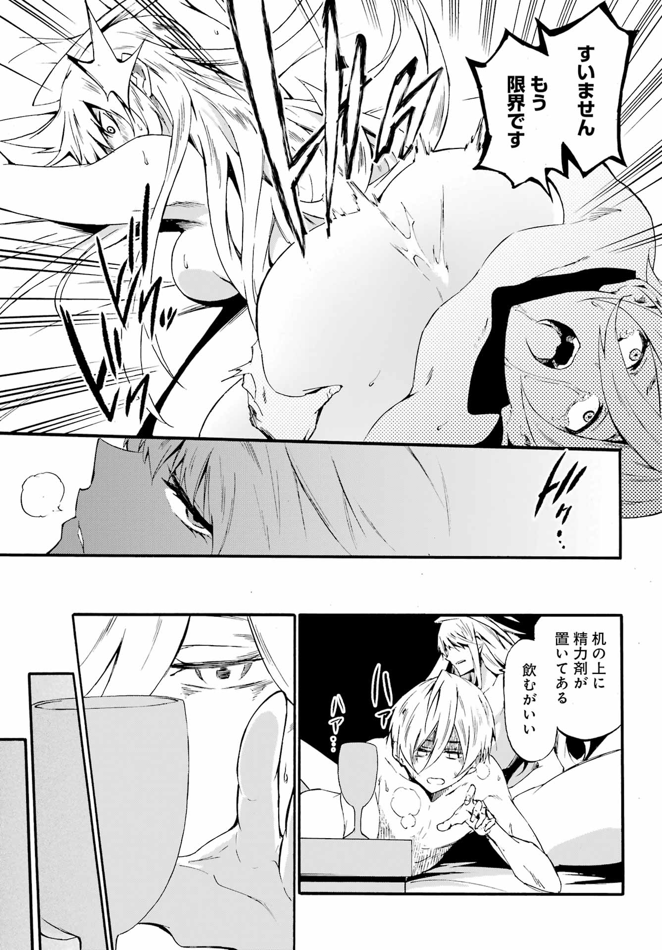 GOKUSOTSU KRAKEN - raw - Chapter 29 - https://jpdd.ccdd.to/JPDD/gokusotsukraken/290000/g0vocua0yqu.jpg