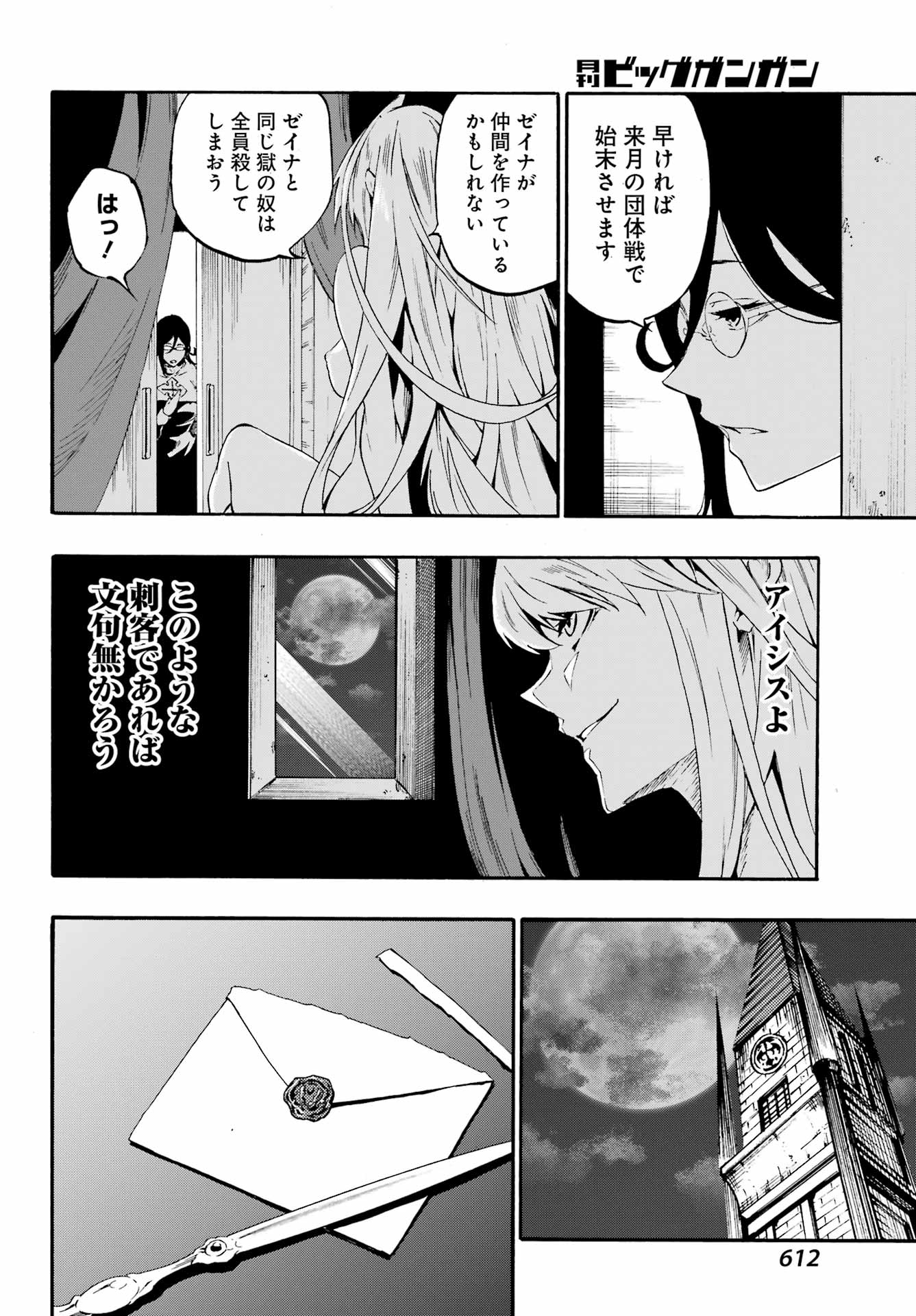 GOKUSOTSU KRAKEN - raw - Chapter 29 - https://jpdd.ccdd.to/JPDD/gokusotsukraken/290000/hinyhkyumk3.jpg