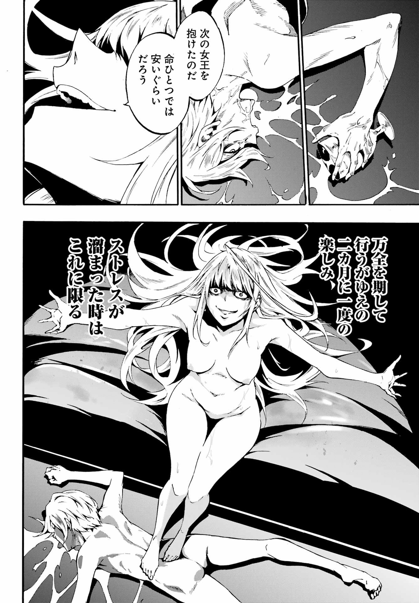 GOKUSOTSU KRAKEN - raw - Chapter 29 - https://jpdd.ccdd.to/JPDD/gokusotsukraken/290000/ivhmabs0rmo.jpg
