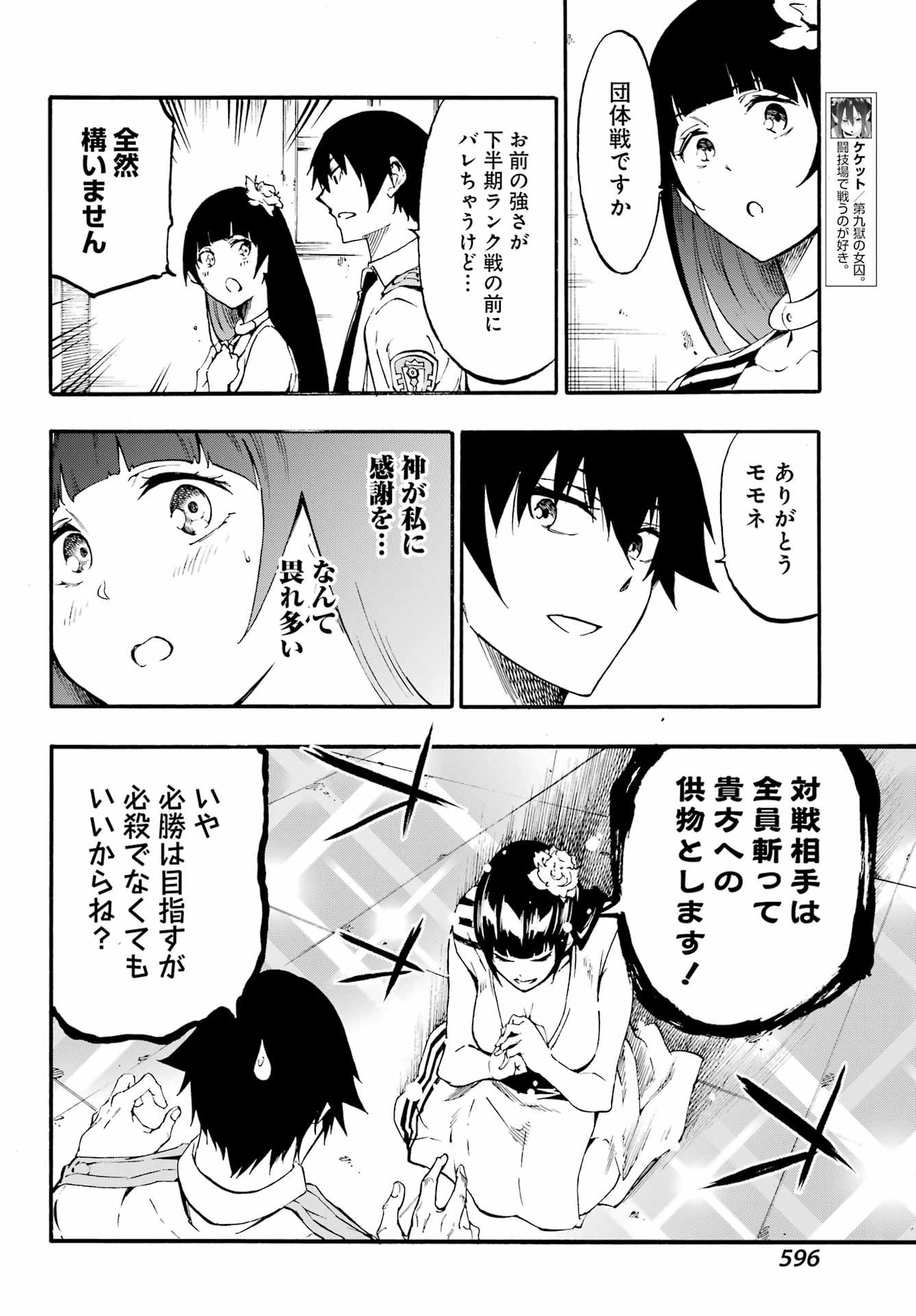 GOKUSOTSU KRAKEN - raw - Chapter 29 - https://jpdd.ccdd.to/JPDD/gokusotsukraken/290000/l11piqzqj5a.jpg