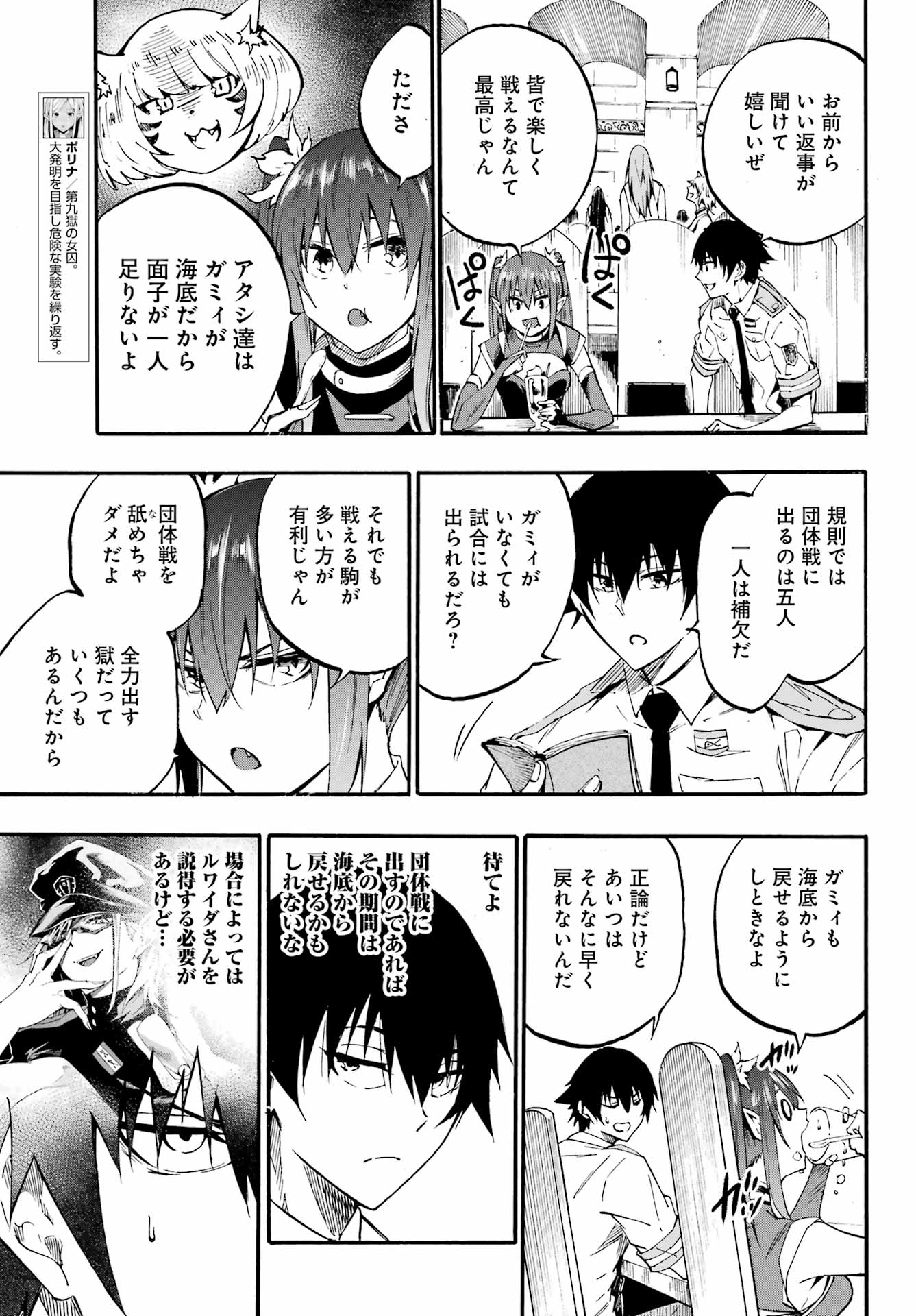 GOKUSOTSU KRAKEN - raw - Chapter 29 - https://jpdd.ccdd.to/JPDD/gokusotsukraken/290000/o0dw4wutz1v.jpg
