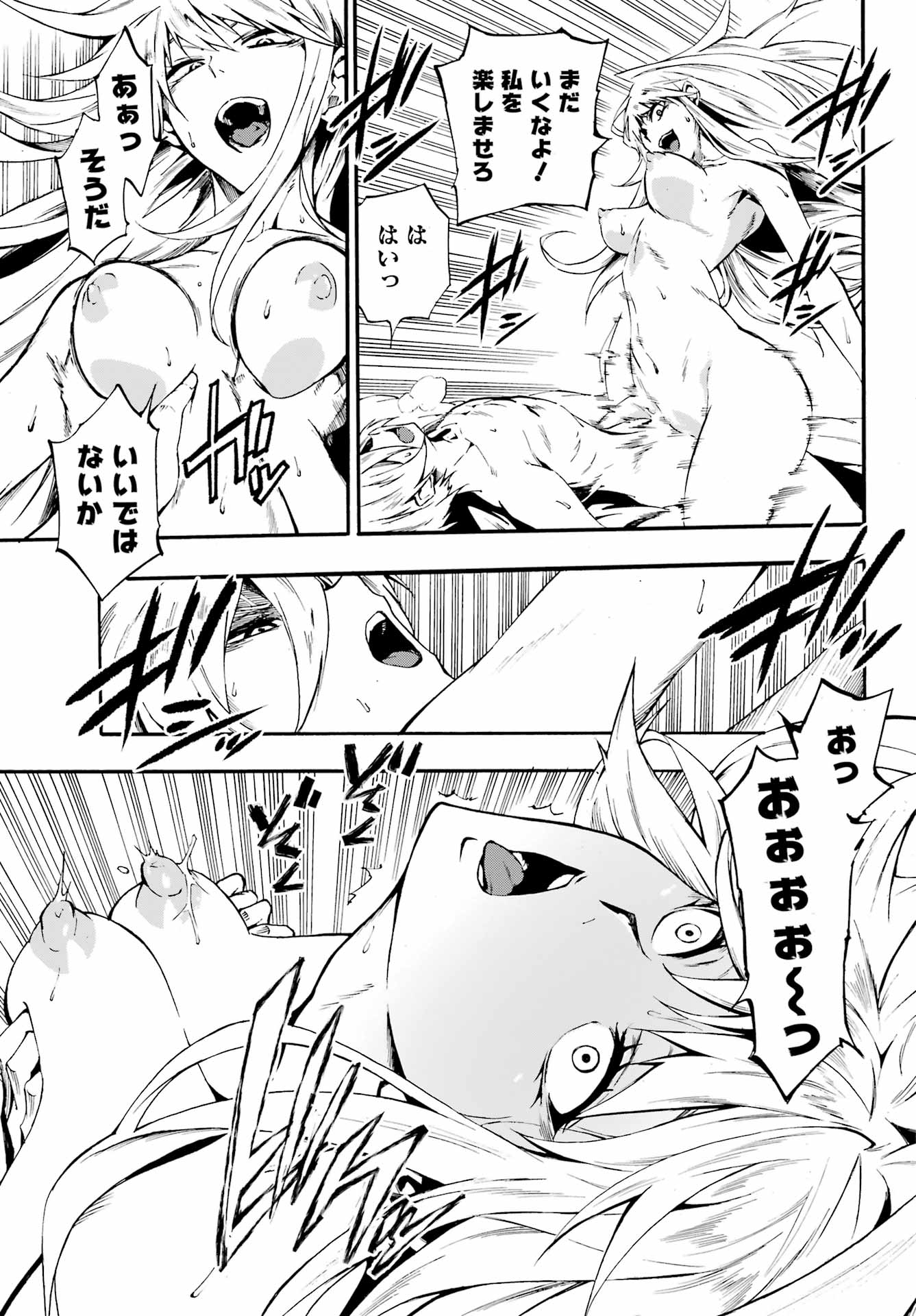 GOKUSOTSU KRAKEN - raw - Chapter 29 - https://jpdd.ccdd.to/JPDD/gokusotsukraken/290000/re0x4ytcaky.jpg