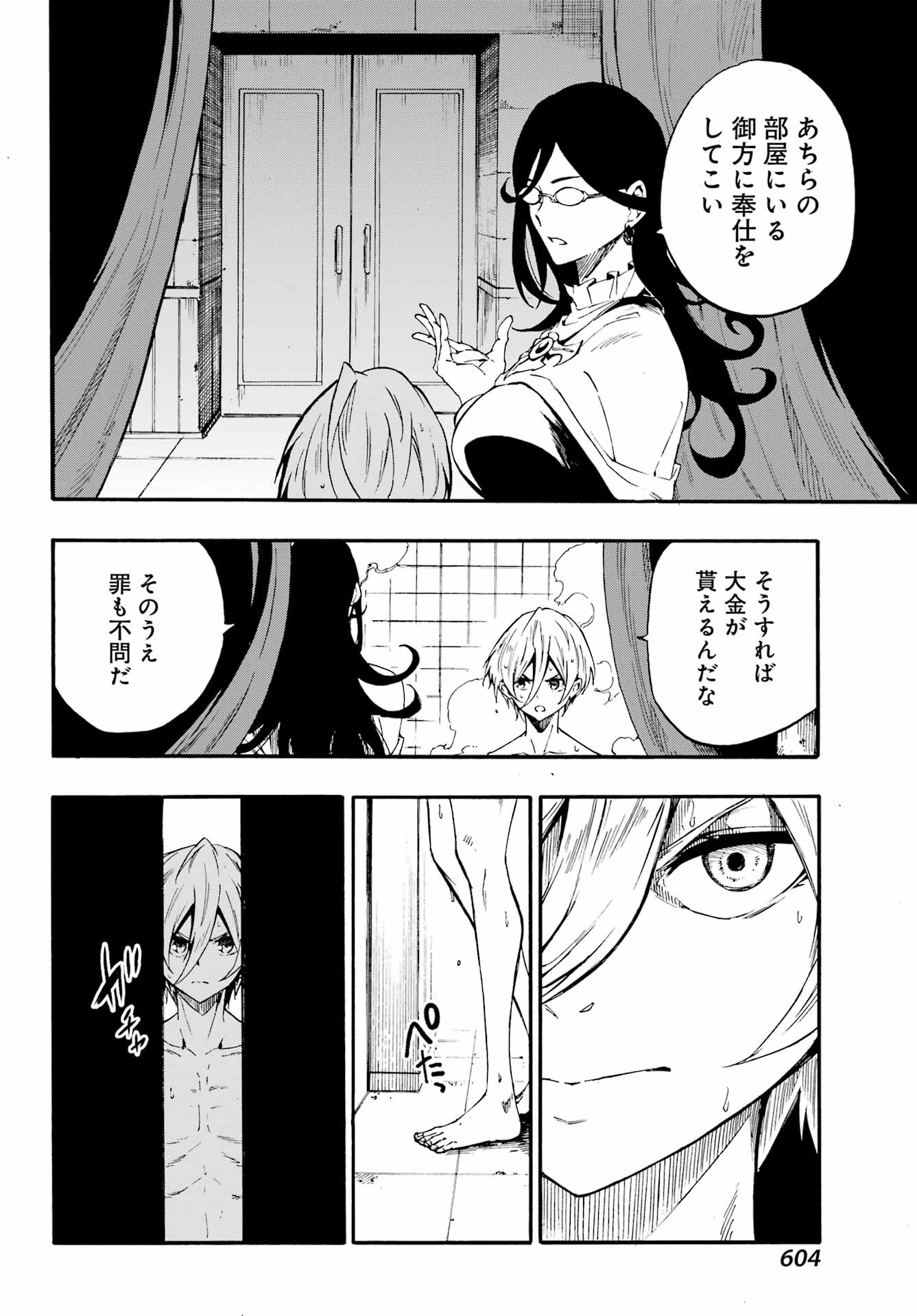 GOKUSOTSU KRAKEN - raw - Chapter 29 - https://jpdd.ccdd.to/JPDD/gokusotsukraken/290000/rrly05rmjd2.jpg