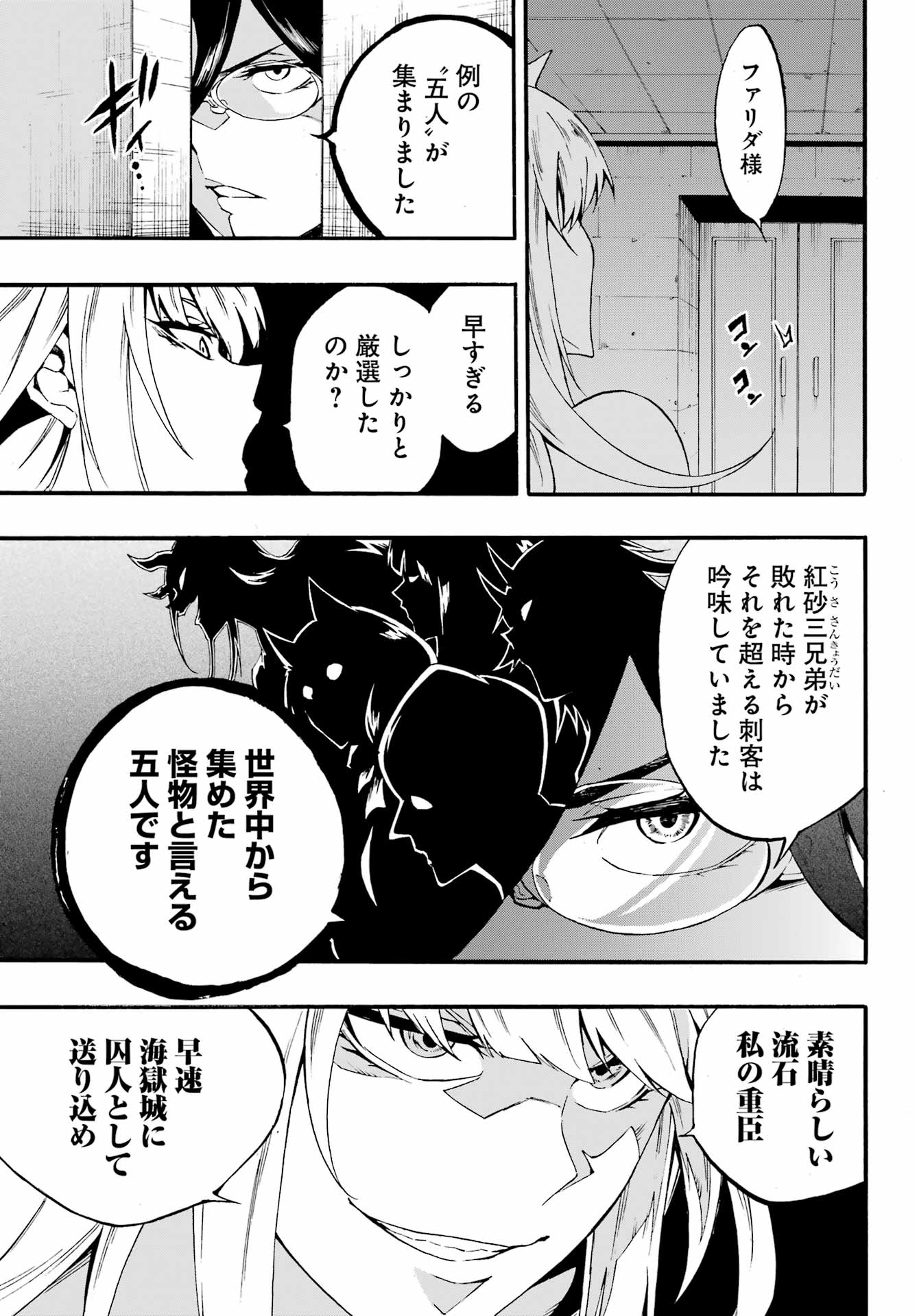 GOKUSOTSU KRAKEN - raw - Chapter 29 - https://jpdd.ccdd.to/JPDD/gokusotsukraken/290000/yhhjihxvs3b.jpg
