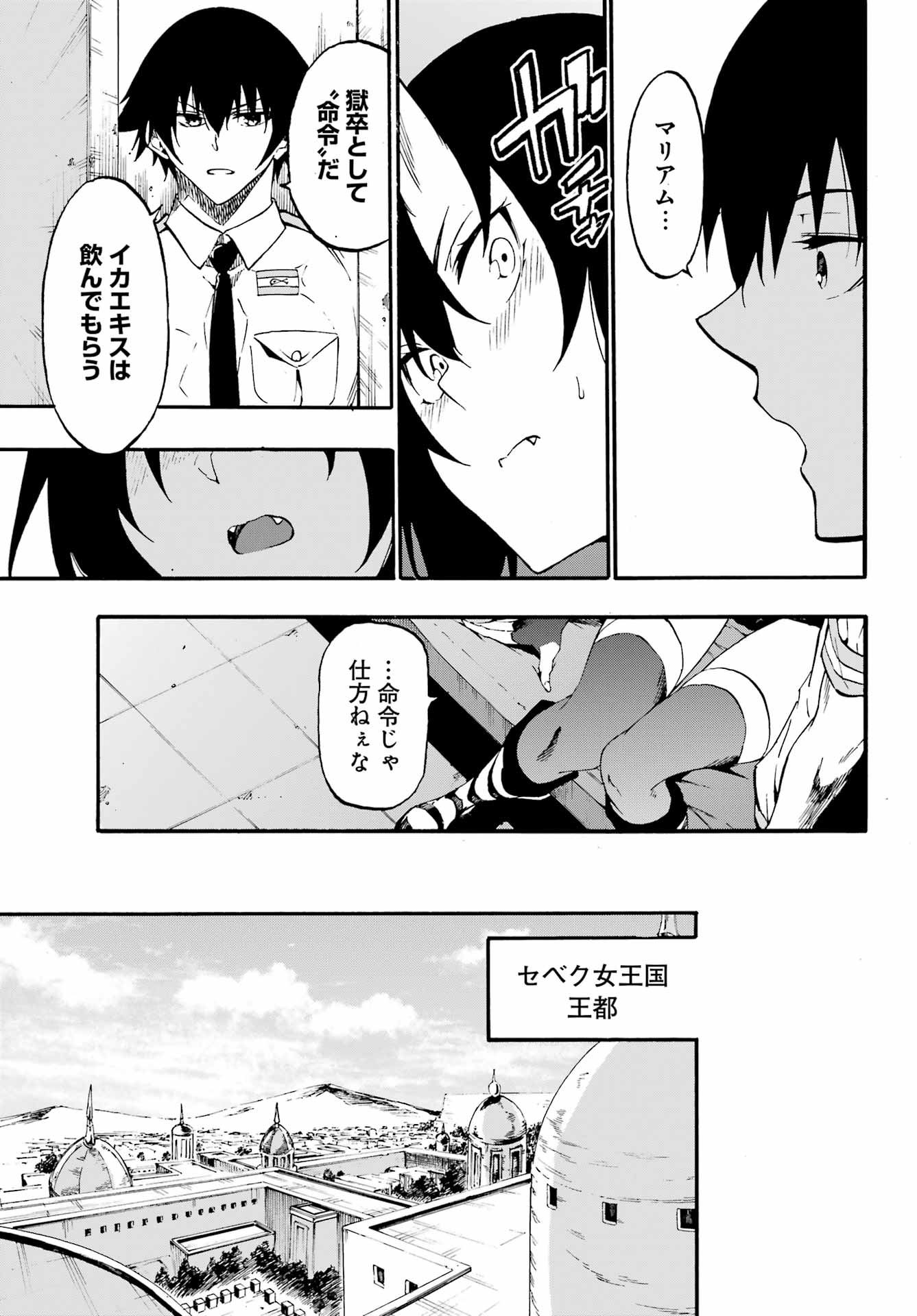 GOKUSOTSU KRAKEN - raw - Chapter 29 - https://jpdd.ccdd.to/JPDD/gokusotsukraken/290000/ztquofn44ac.jpg