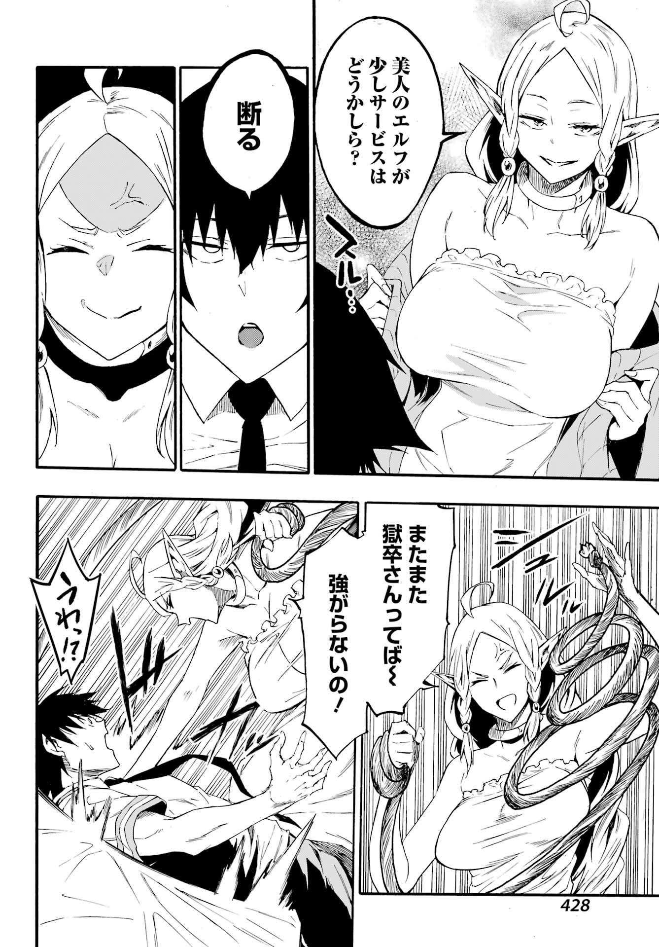 GOKUSOTSU KRAKEN - raw - Chapter 30 - https://jpdd.ccdd.to/JPDD/gokusotsukraken/300000/2patxcueyoi.jpg