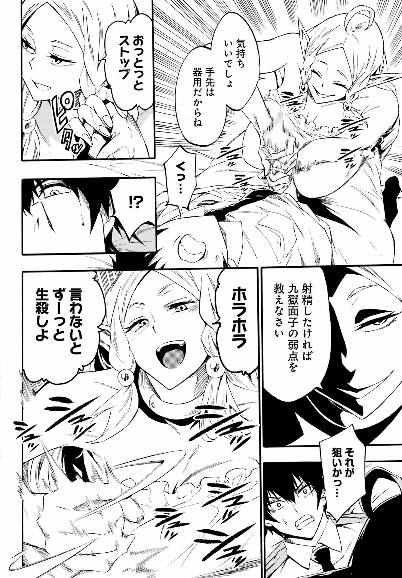 GOKUSOTSU KRAKEN - raw - Chapter 30 - https://jpdd.ccdd.to/JPDD/gokusotsukraken/300000/4gjln0fyfg0.jpg