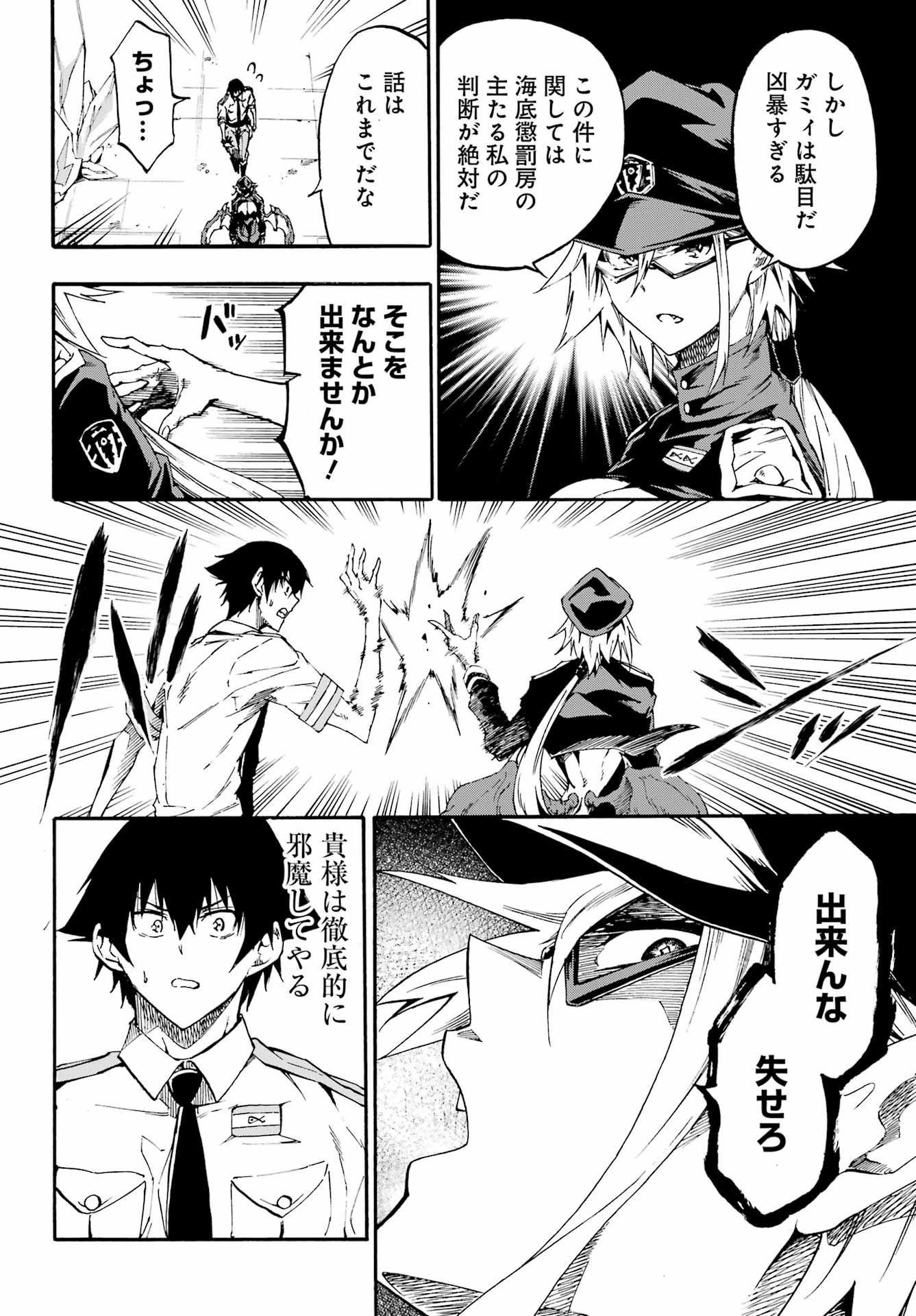 GOKUSOTSU KRAKEN - raw - Chapter 30 - https://jpdd.ccdd.to/JPDD/gokusotsukraken/300000/atmwtyuhgte.jpg