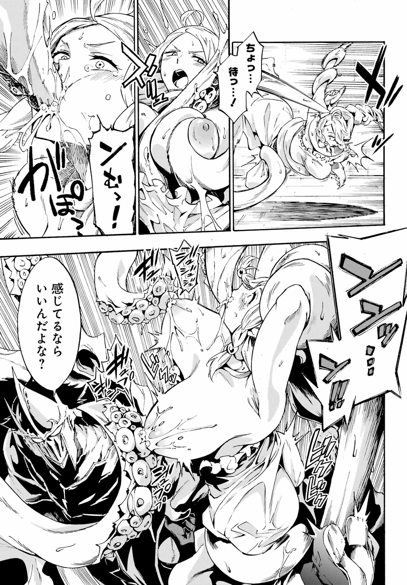 GOKUSOTSU KRAKEN - raw - Chapter 30 - https://jpdd.ccdd.to/JPDD/gokusotsukraken/300000/b52ddhrifsk.jpg