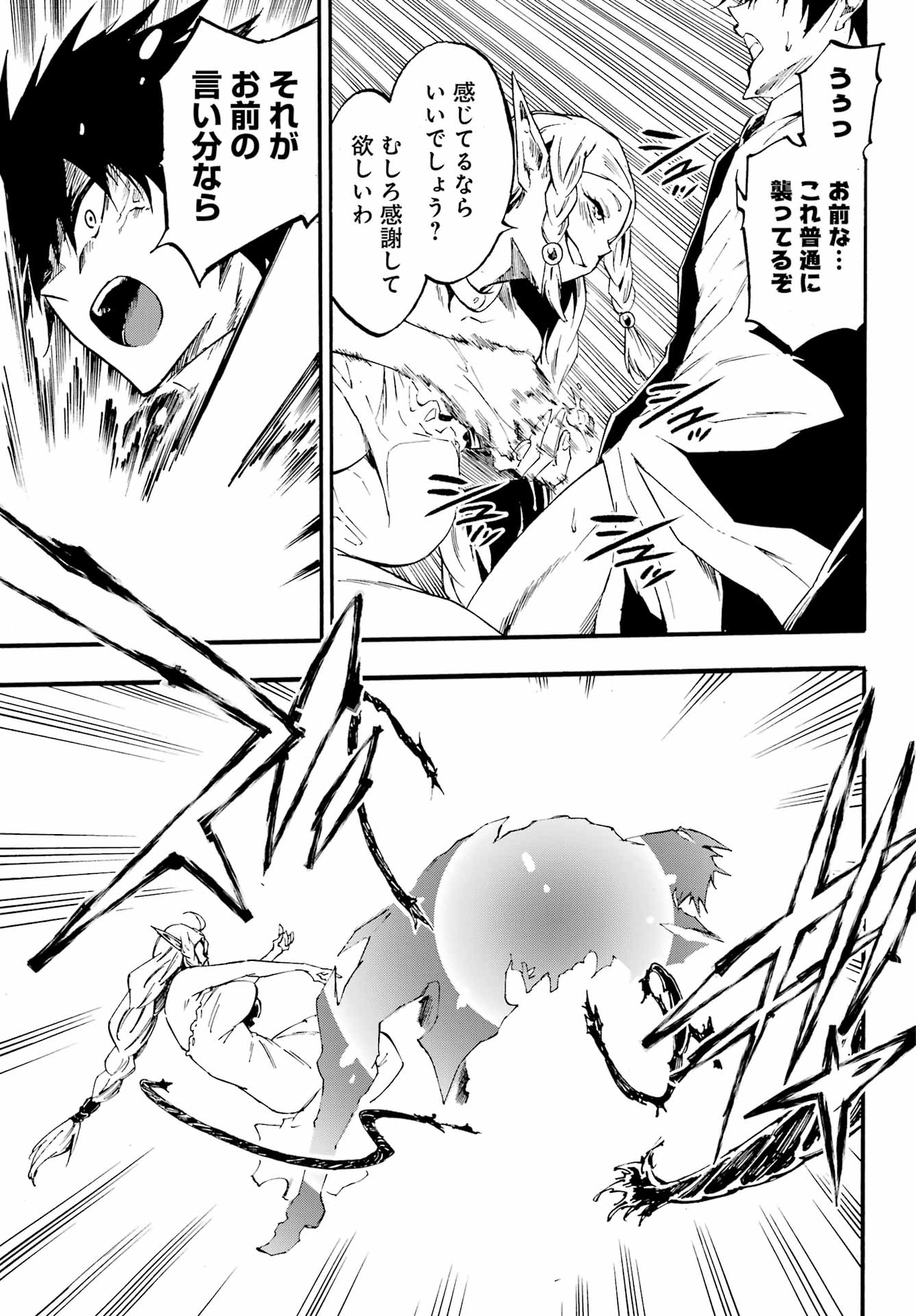 GOKUSOTSU KRAKEN - raw - Chapter 30 - https://jpdd.ccdd.to/JPDD/gokusotsukraken/300000/bzjemlaxiet.jpg