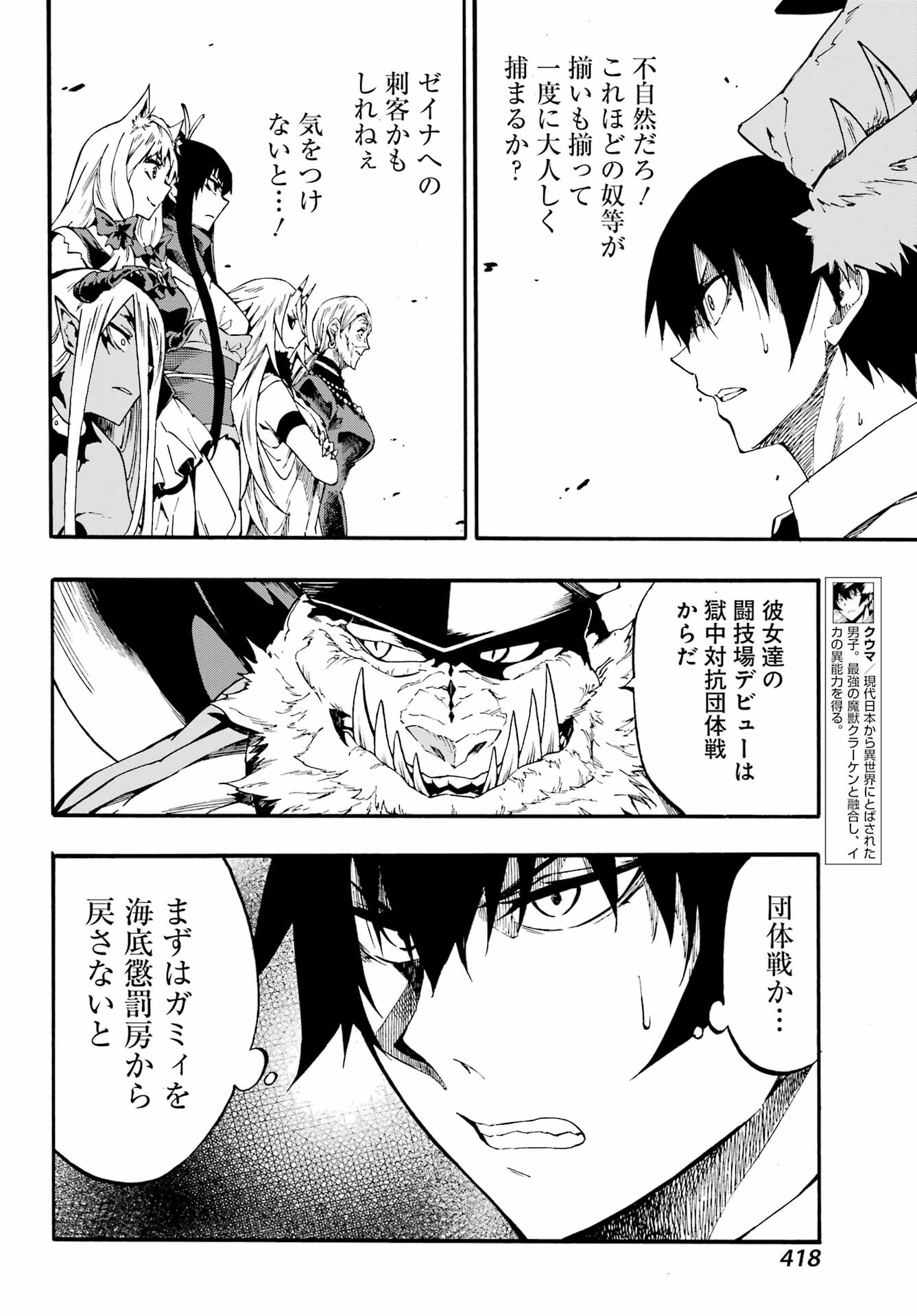 GOKUSOTSU KRAKEN - raw - Chapter 30 - https://jpdd.ccdd.to/JPDD/gokusotsukraken/300000/eaiu5gozvu2.jpg
