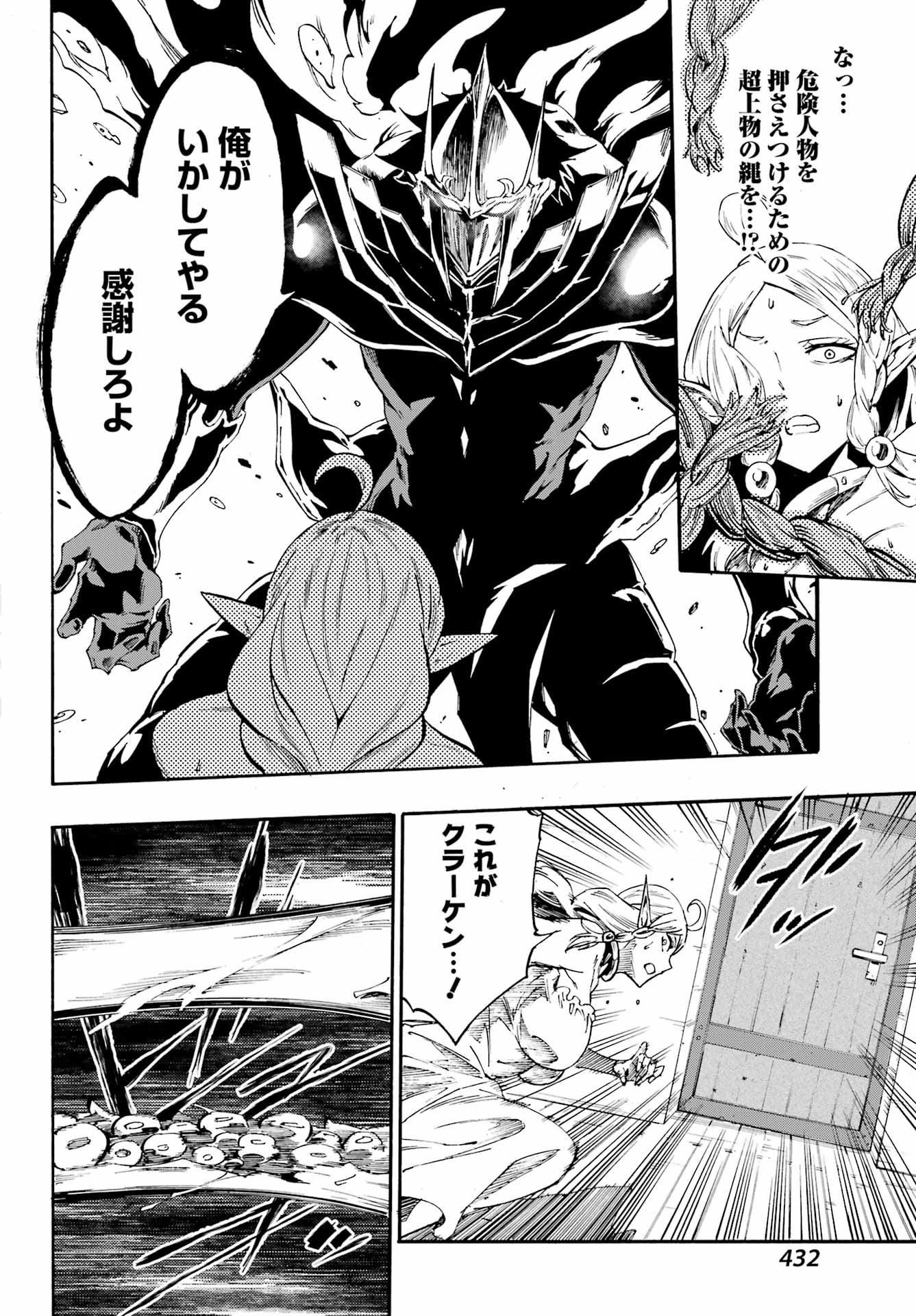 GOKUSOTSU KRAKEN - raw - Chapter 30 - https://jpdd.ccdd.to/JPDD/gokusotsukraken/300000/fbixe3hgvmd.jpg