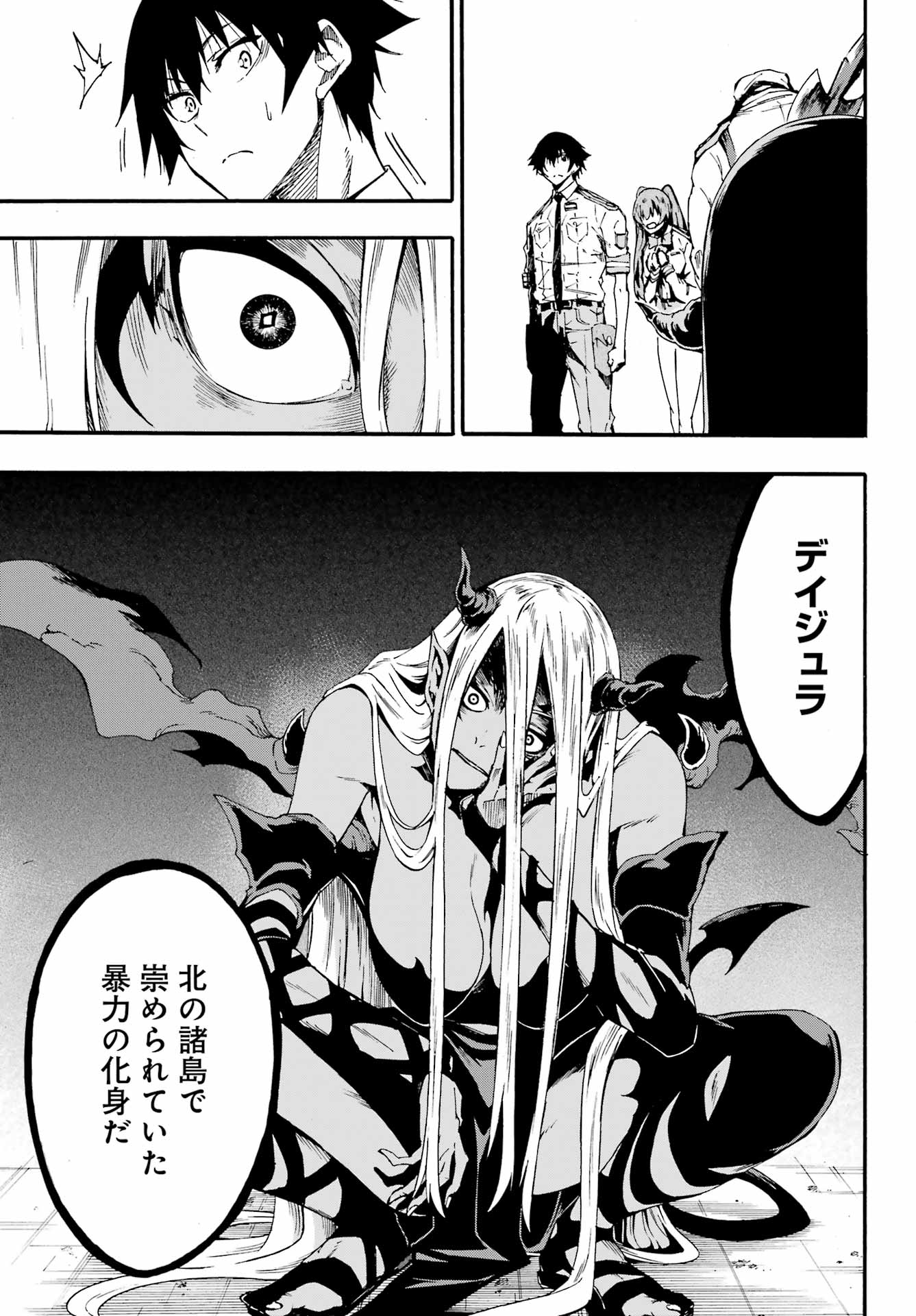 GOKUSOTSU KRAKEN - raw - Chapter 30 - https://jpdd.ccdd.to/JPDD/gokusotsukraken/300000/isgvdgxv0mb.jpg