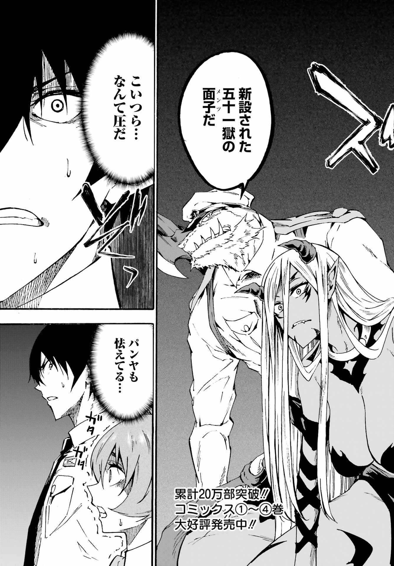 GOKUSOTSU KRAKEN - raw - Chapter 30 - https://jpdd.ccdd.to/JPDD/gokusotsukraken/300000/mql4dq0wuq4.jpg