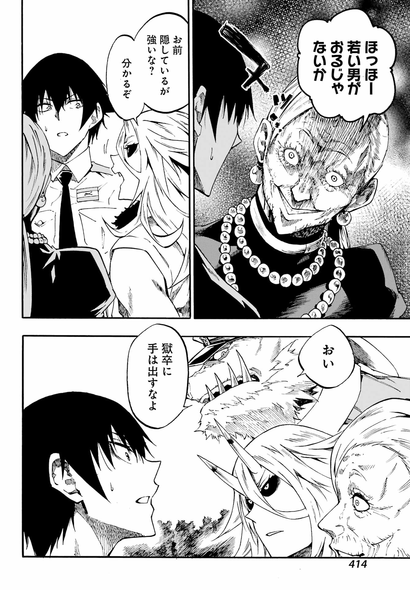 GOKUSOTSU KRAKEN - raw - Chapter 30 - https://jpdd.ccdd.to/JPDD/gokusotsukraken/300000/mqsave3pflw.jpg