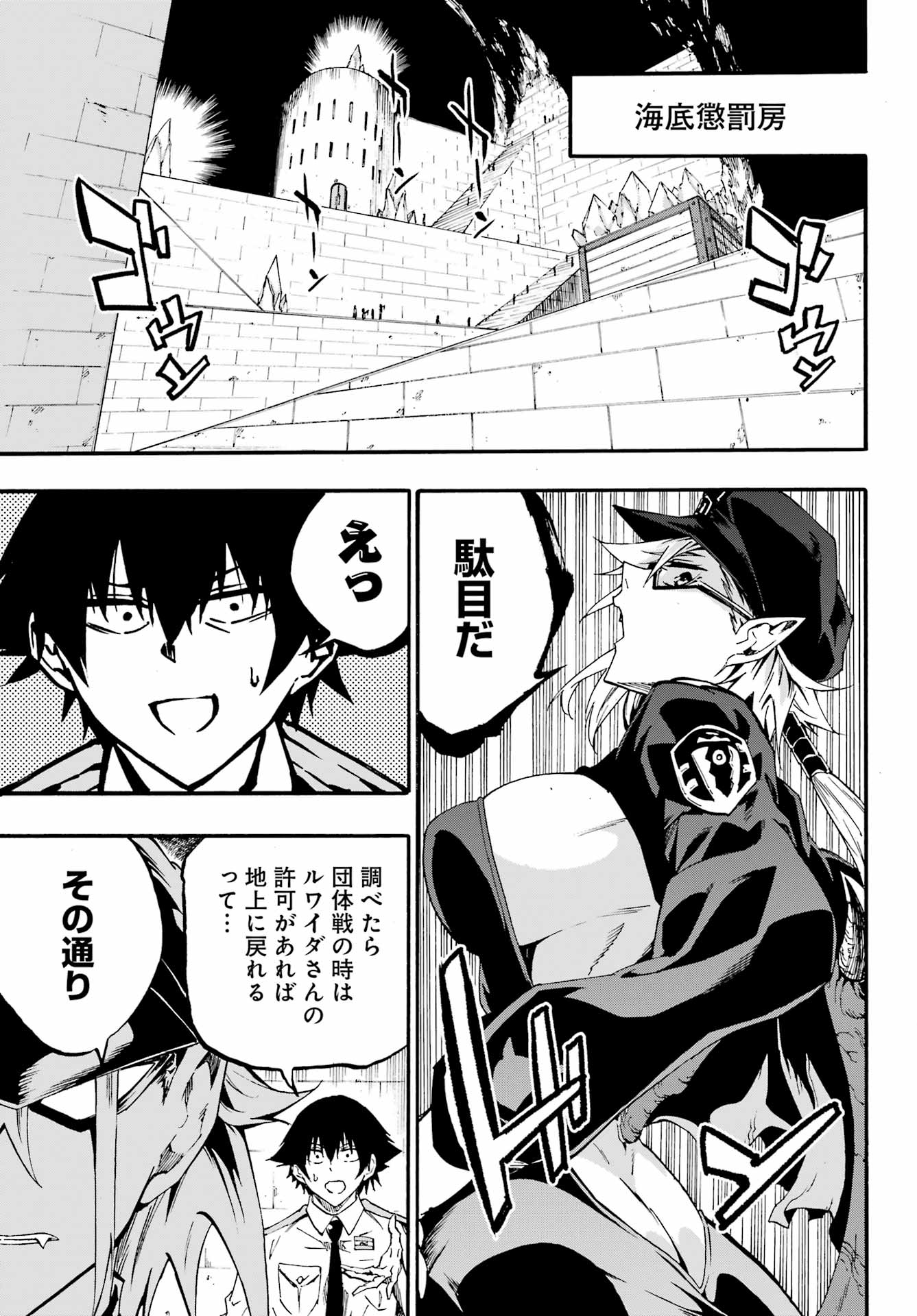 GOKUSOTSU KRAKEN - raw - Chapter 30 - https://jpdd.ccdd.to/JPDD/gokusotsukraken/300000/nvceamo2cke.jpg