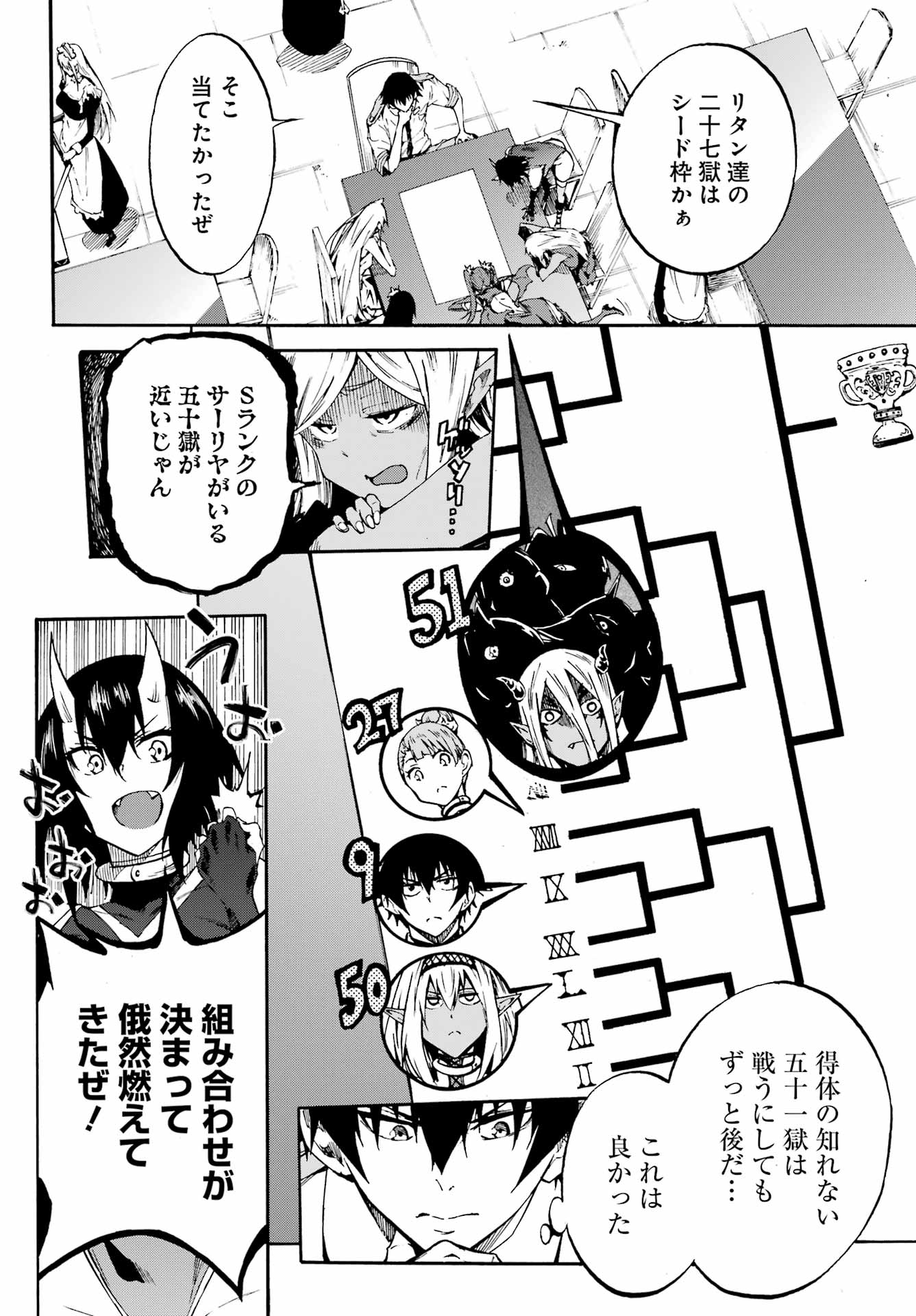 GOKUSOTSU KRAKEN - raw - Chapter 30 - https://jpdd.ccdd.to/JPDD/gokusotsukraken/300000/r2vxxpepclx.jpg