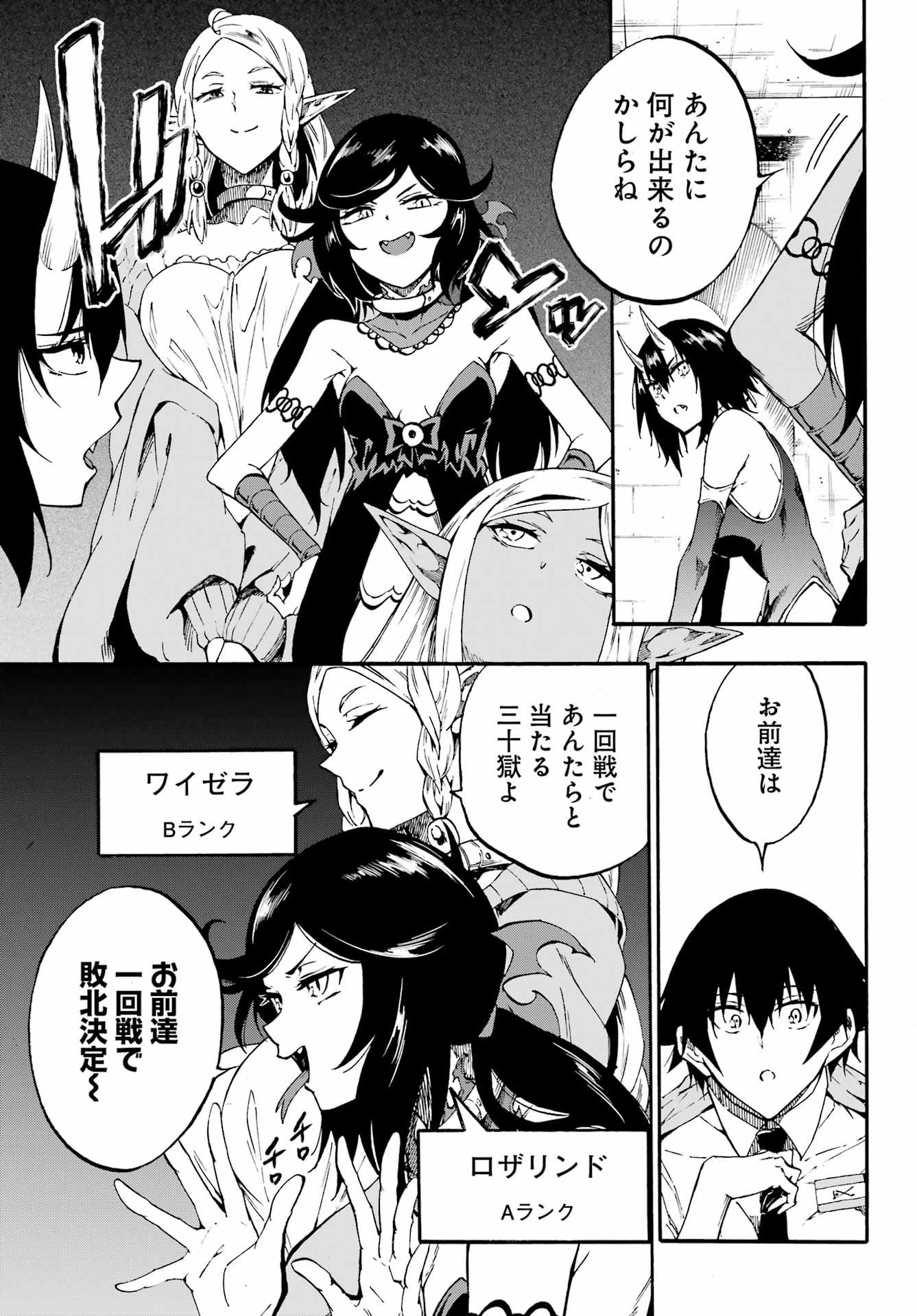 GOKUSOTSU KRAKEN - raw - Chapter 30 - https://jpdd.ccdd.to/JPDD/gokusotsukraken/300000/s3ekfa1sn0r.jpg