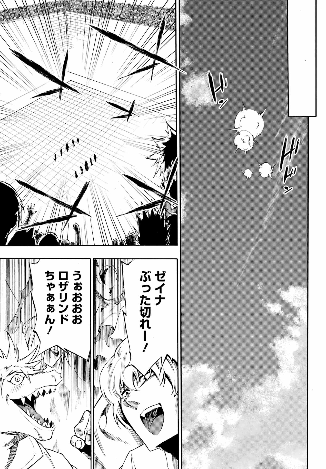 GOKUSOTSU KRAKEN - raw - Chapter 30 - https://jpdd.ccdd.to/JPDD/gokusotsukraken/300000/v2ycbl0cdji.jpg
