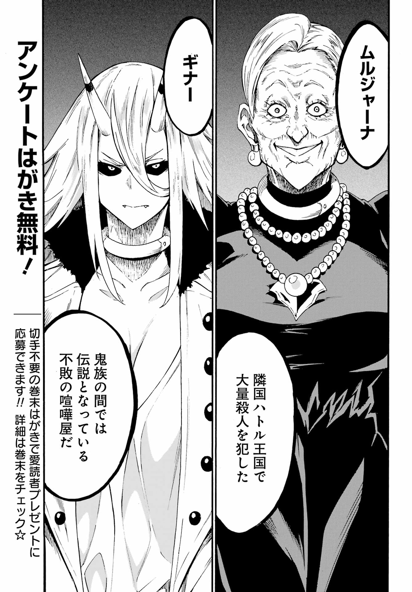 GOKUSOTSU KRAKEN - raw - Chapter 30 - https://jpdd.ccdd.to/JPDD/gokusotsukraken/300000/wukv1mzhfzf.jpg