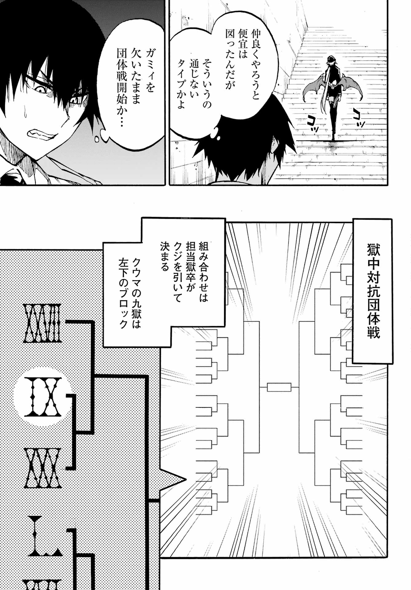 GOKUSOTSU KRAKEN - raw - Chapter 30 - https://jpdd.ccdd.to/JPDD/gokusotsukraken/300000/wxrn53ltwc4.jpg